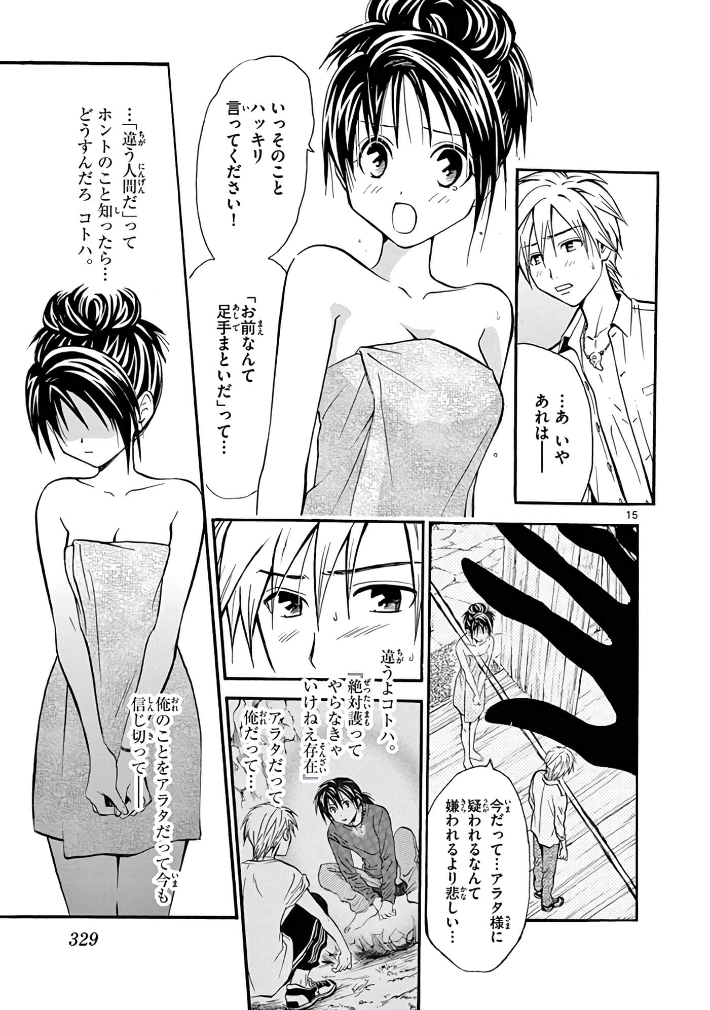 Page 330