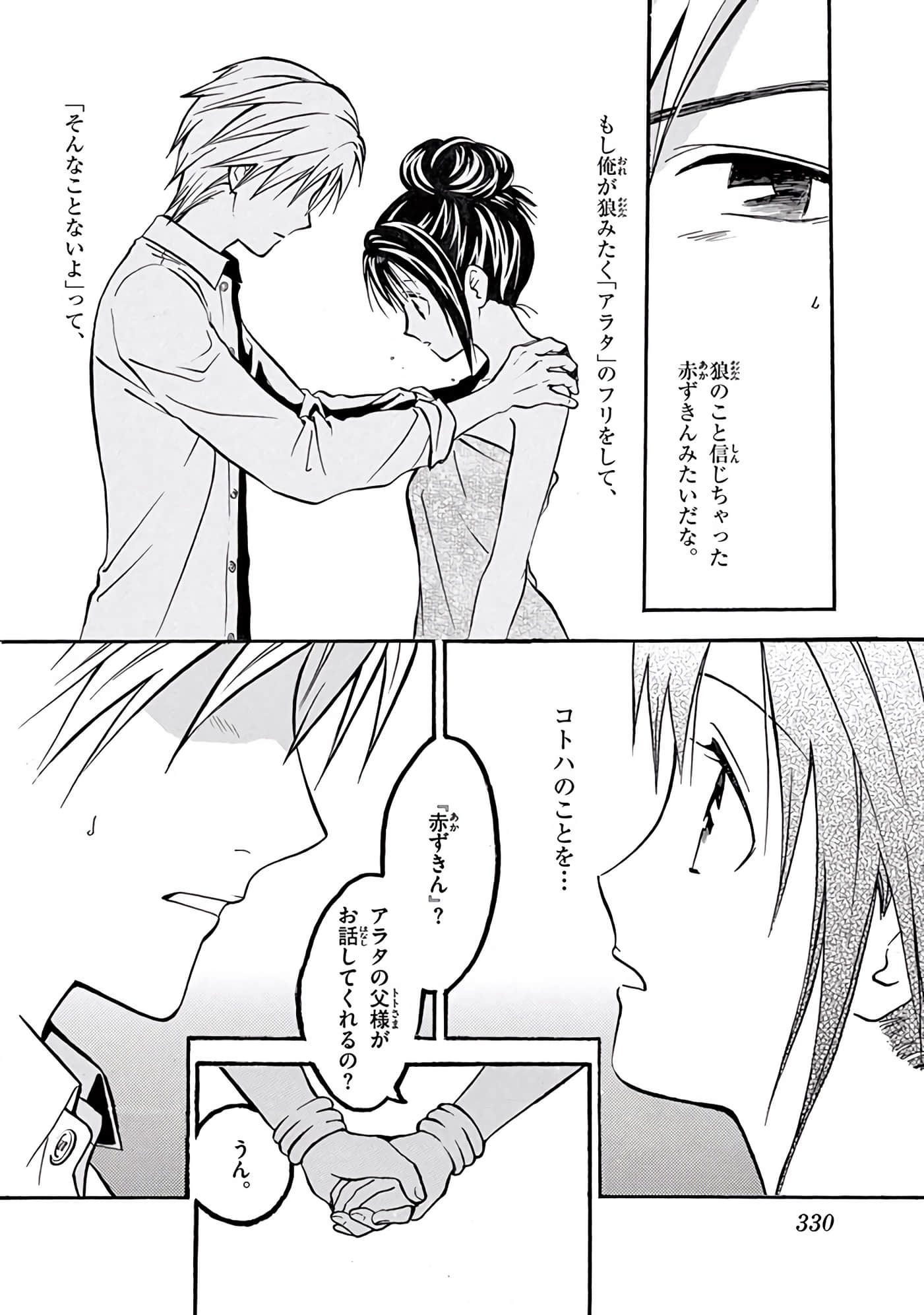 Page 331