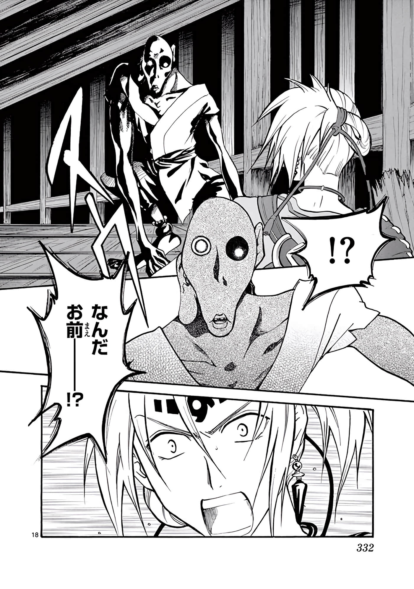 Page 333