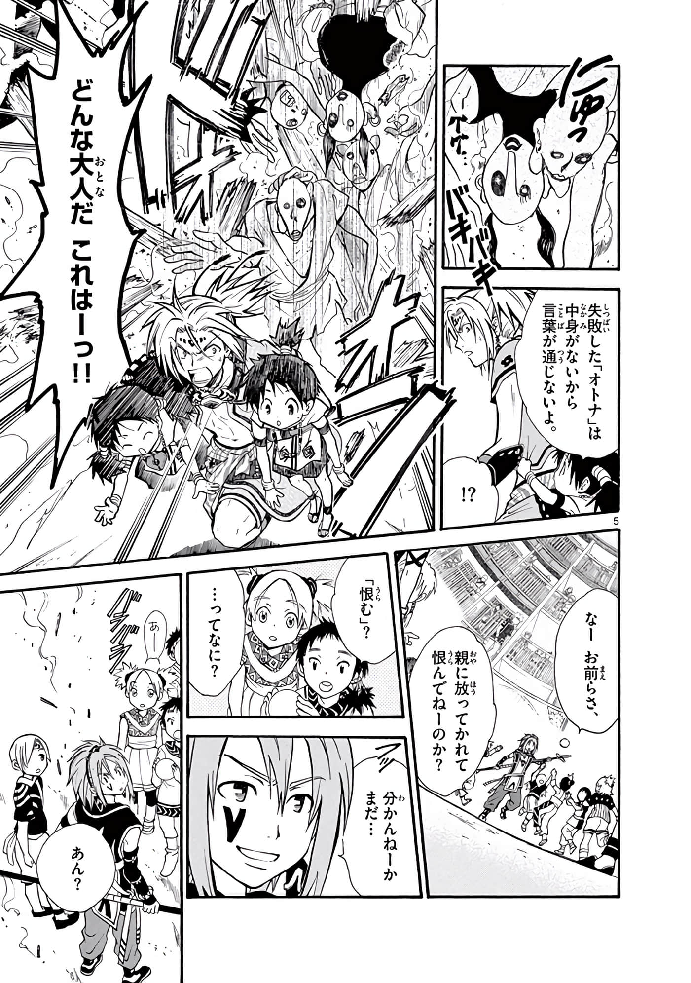 Page 338