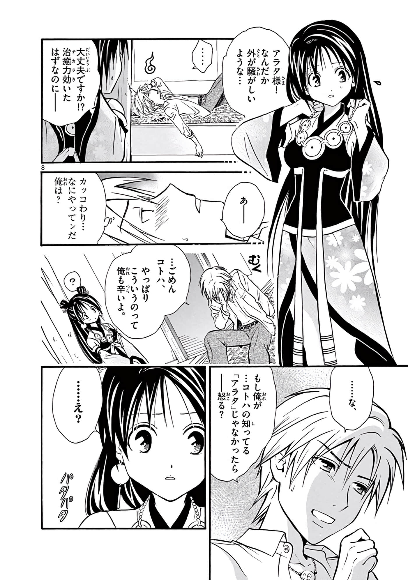 Page 341