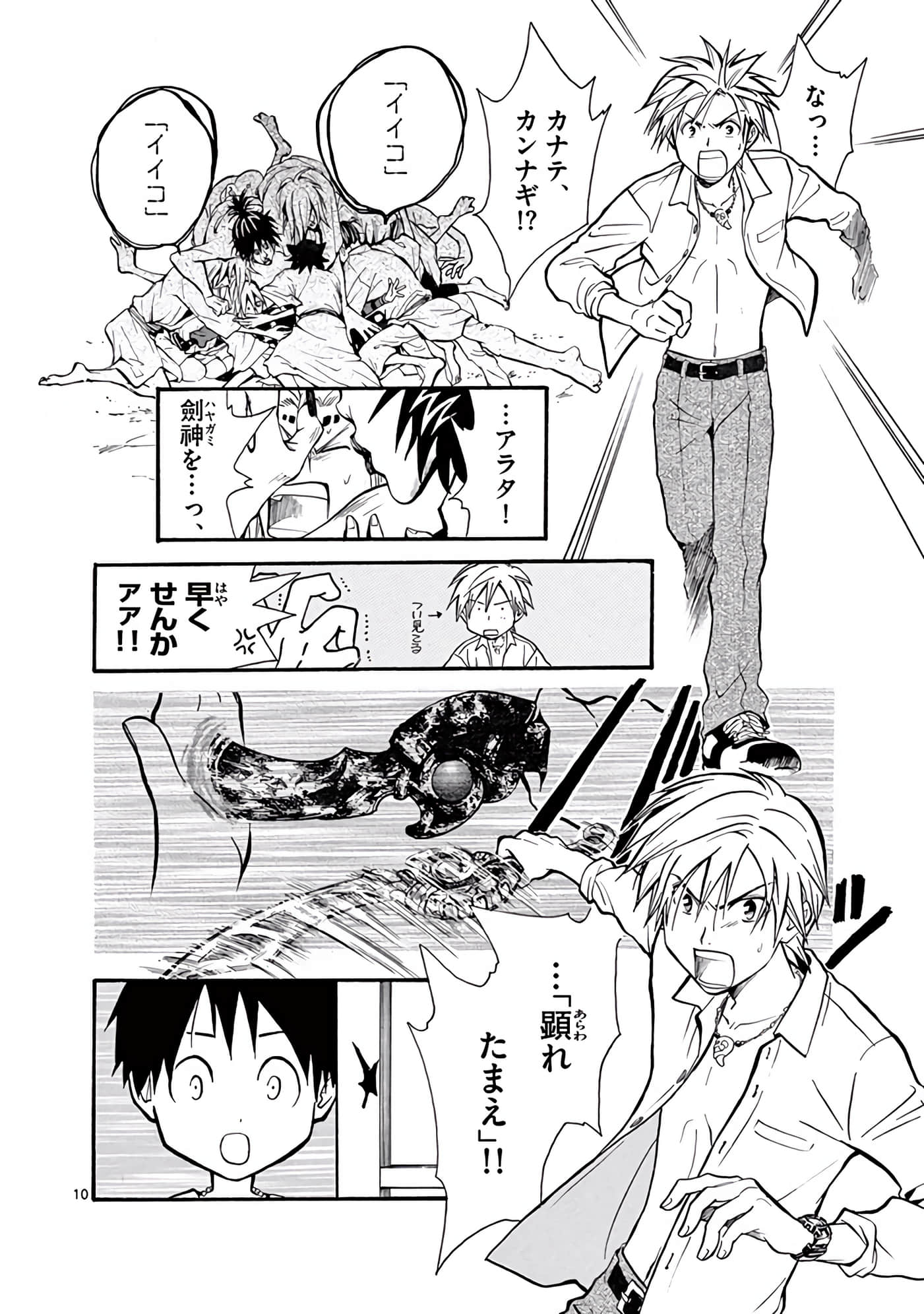Page 343