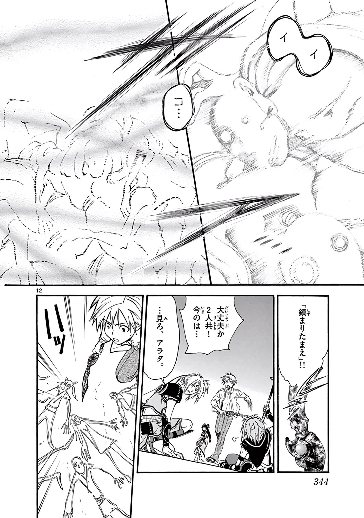 Page 345