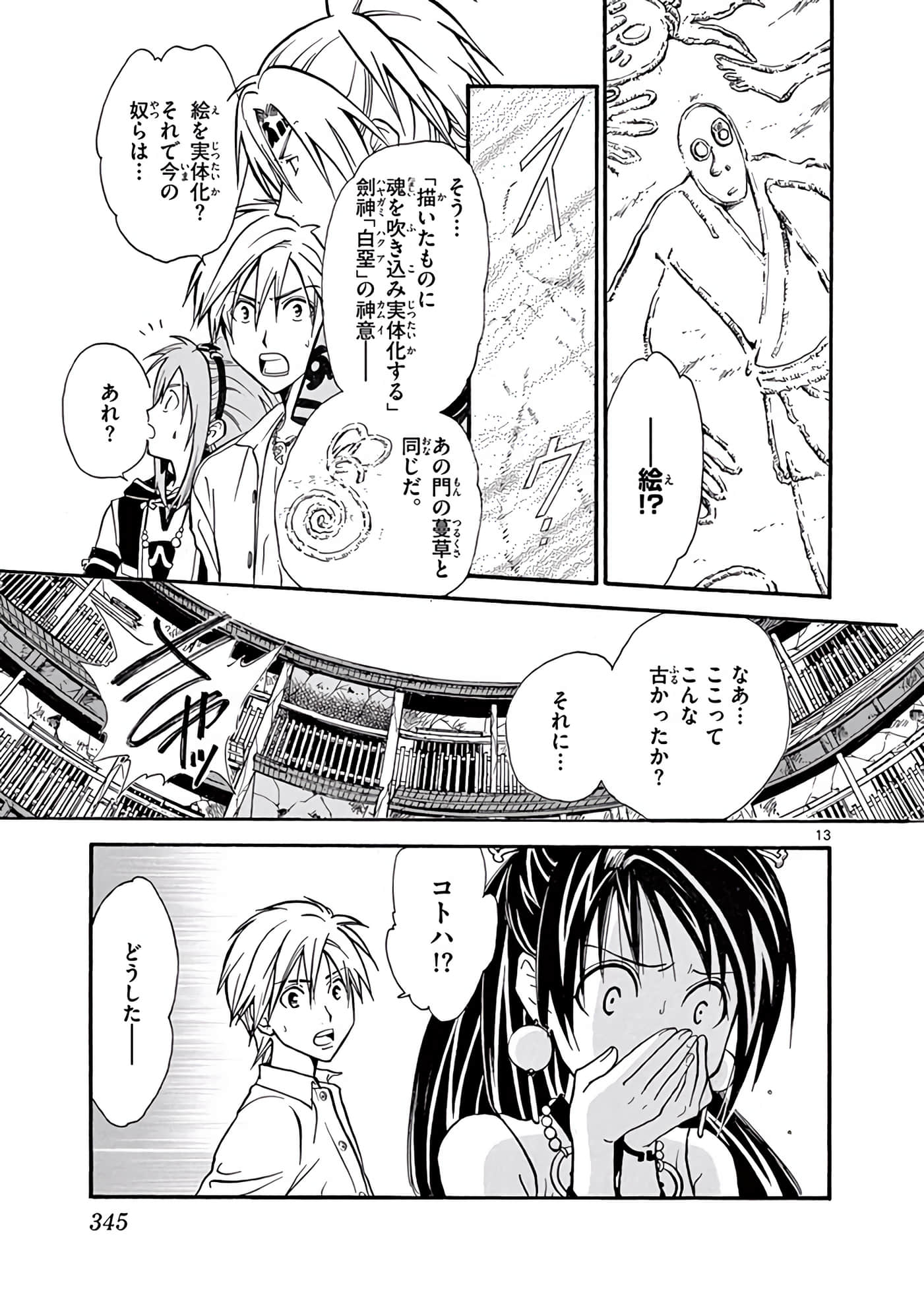 Page 346