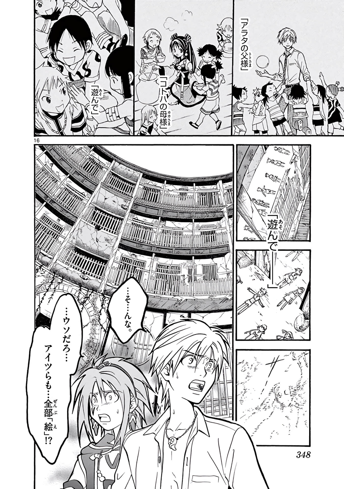 Page 349