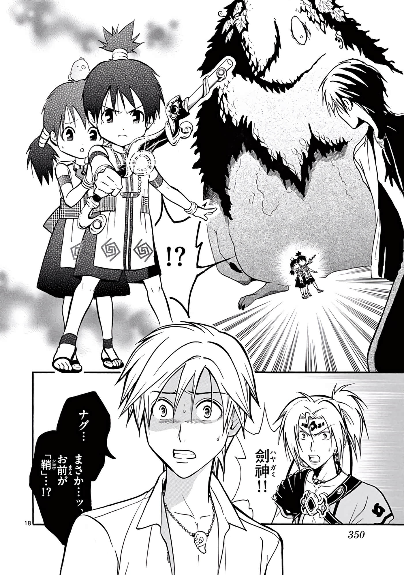 Page 351