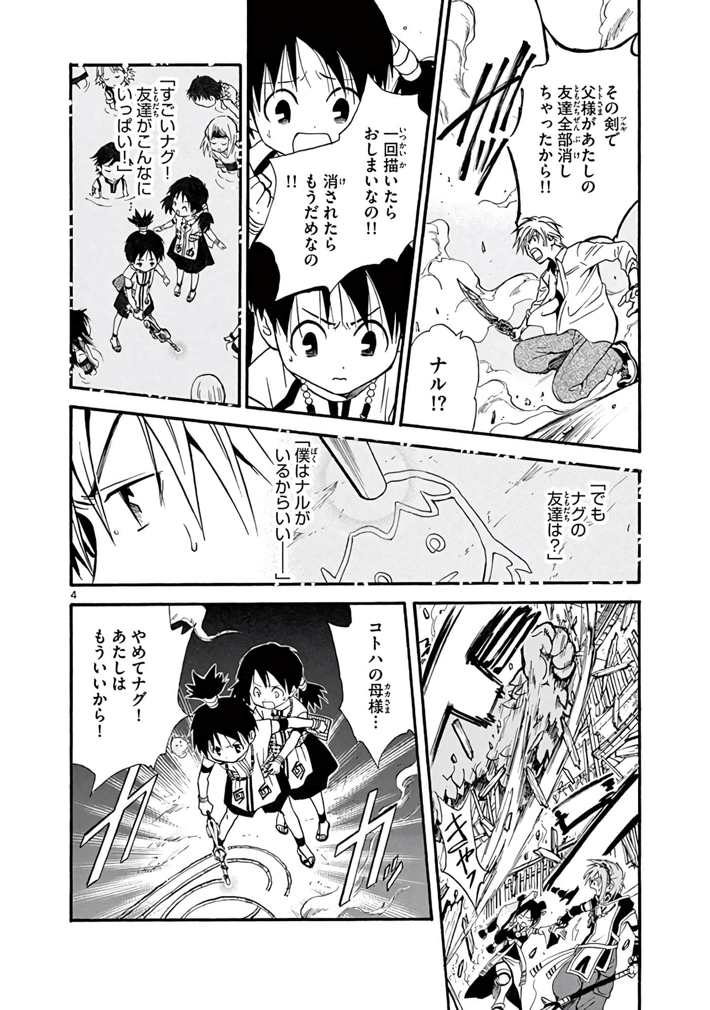 Page 355