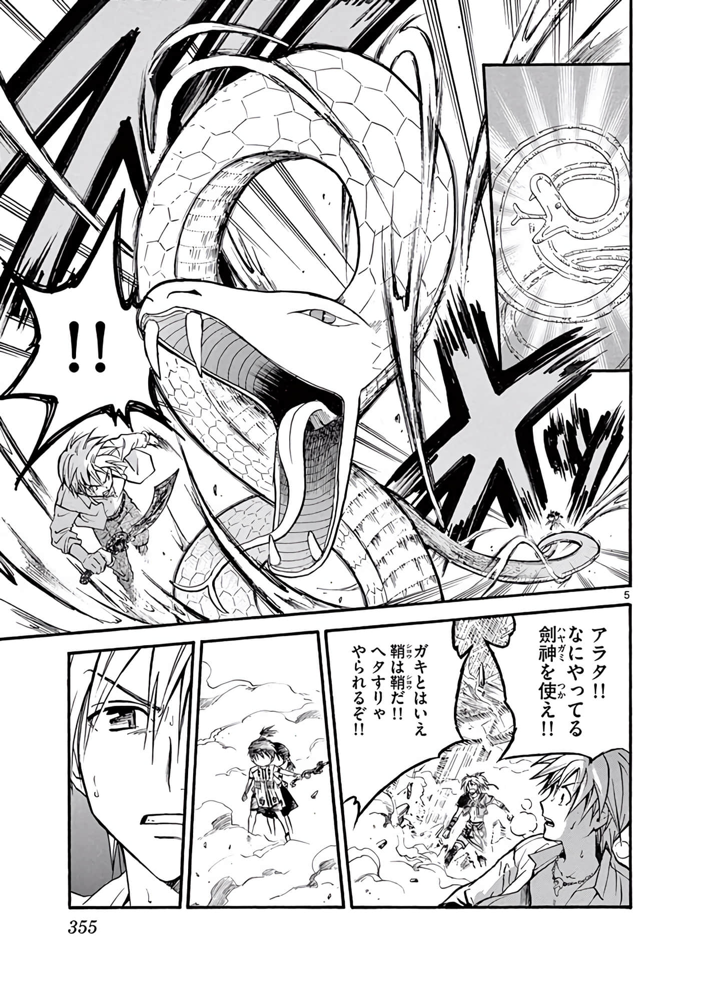 Page 356