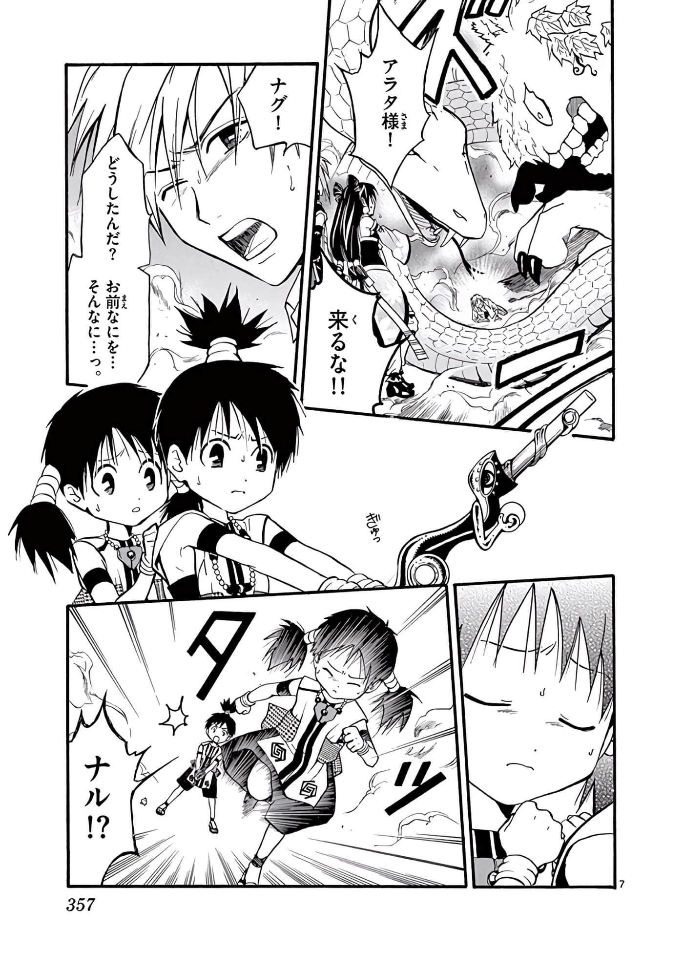 Page 358