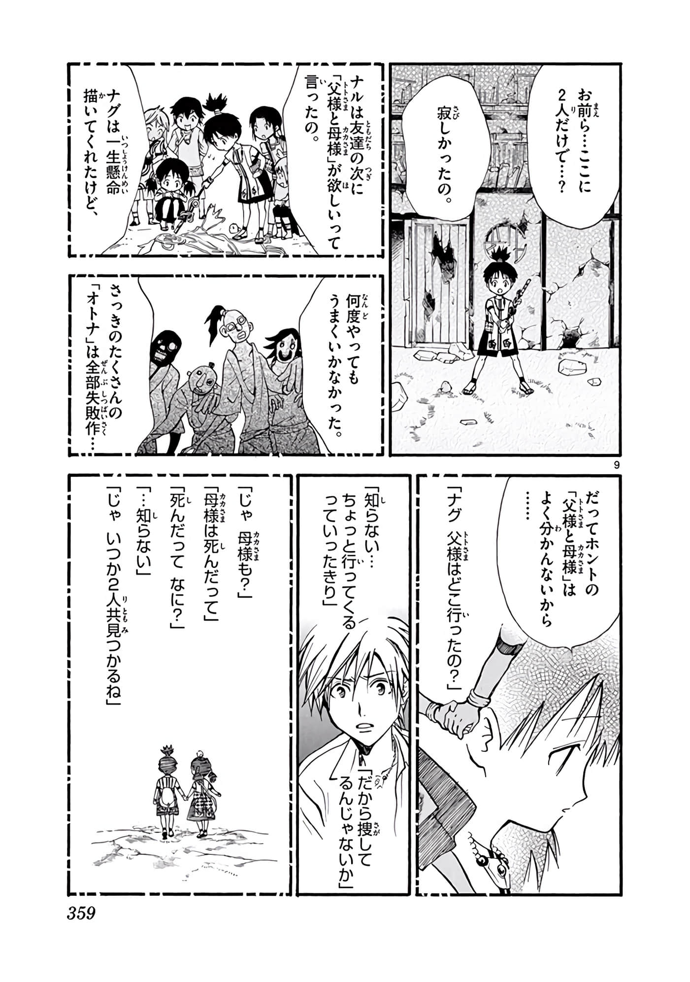Page 360