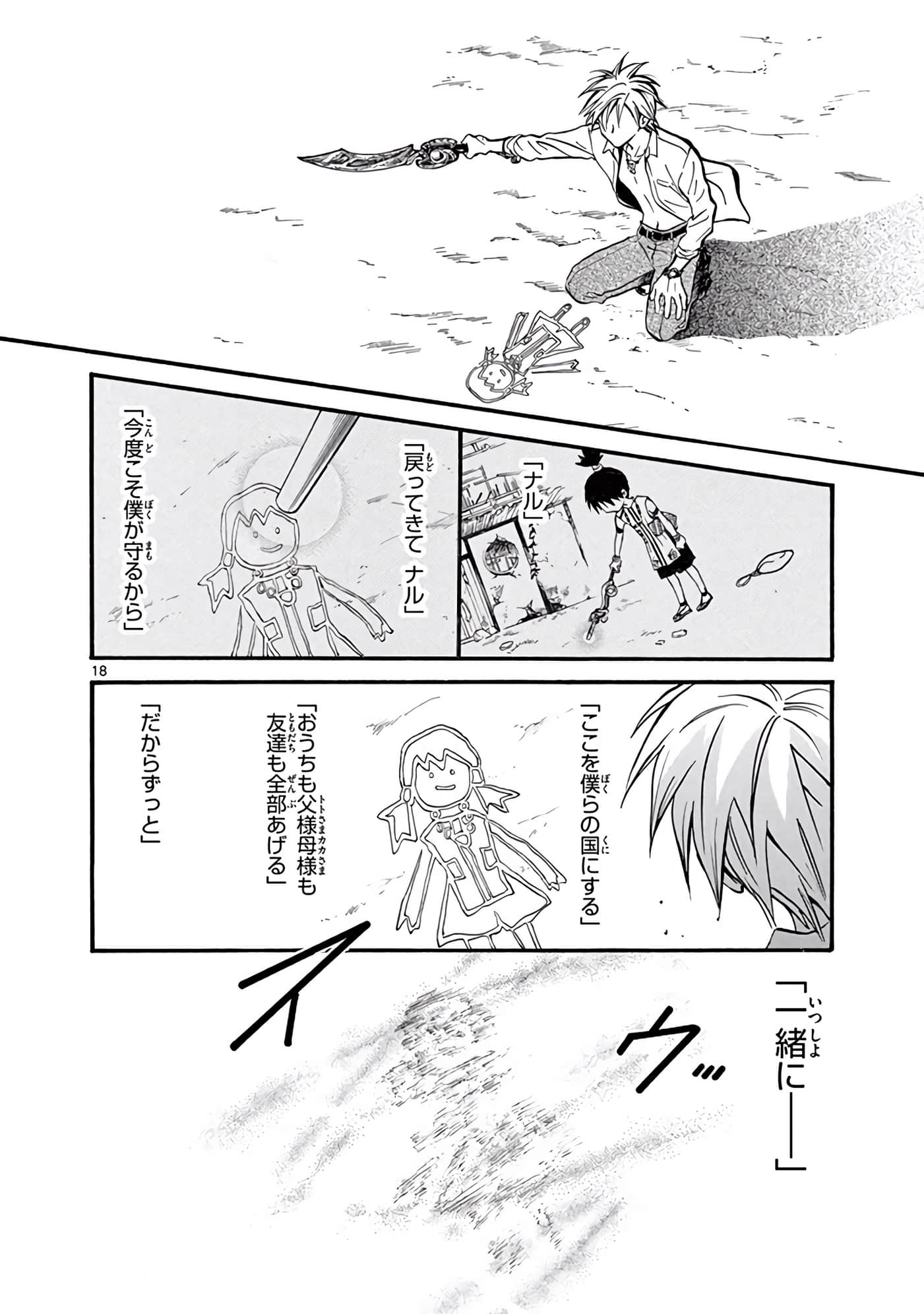 Page 369