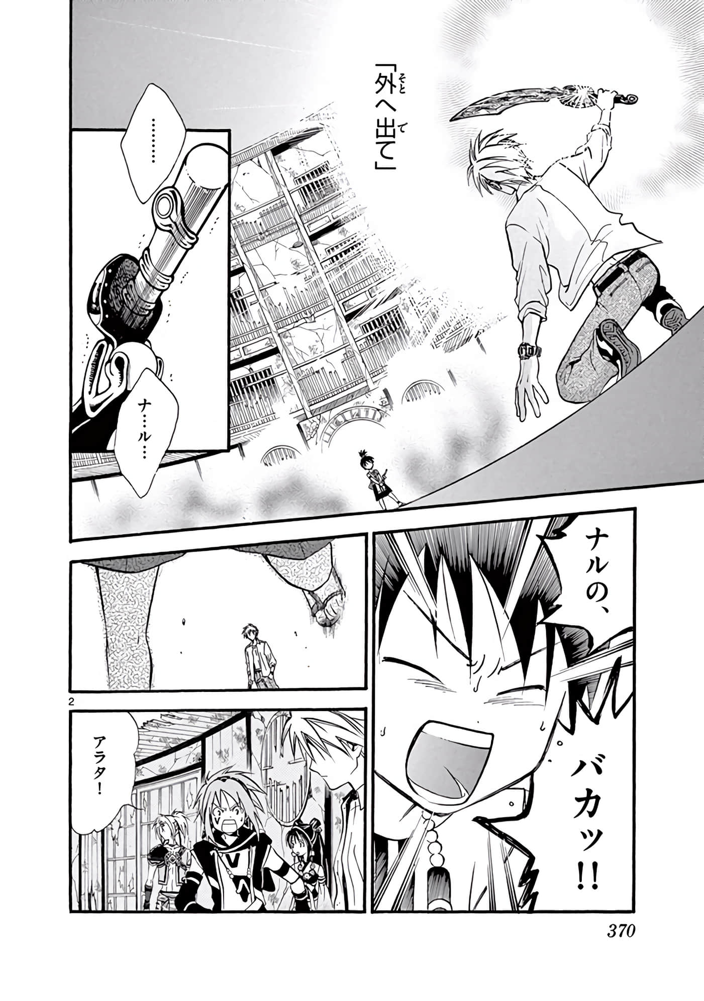 Page 371