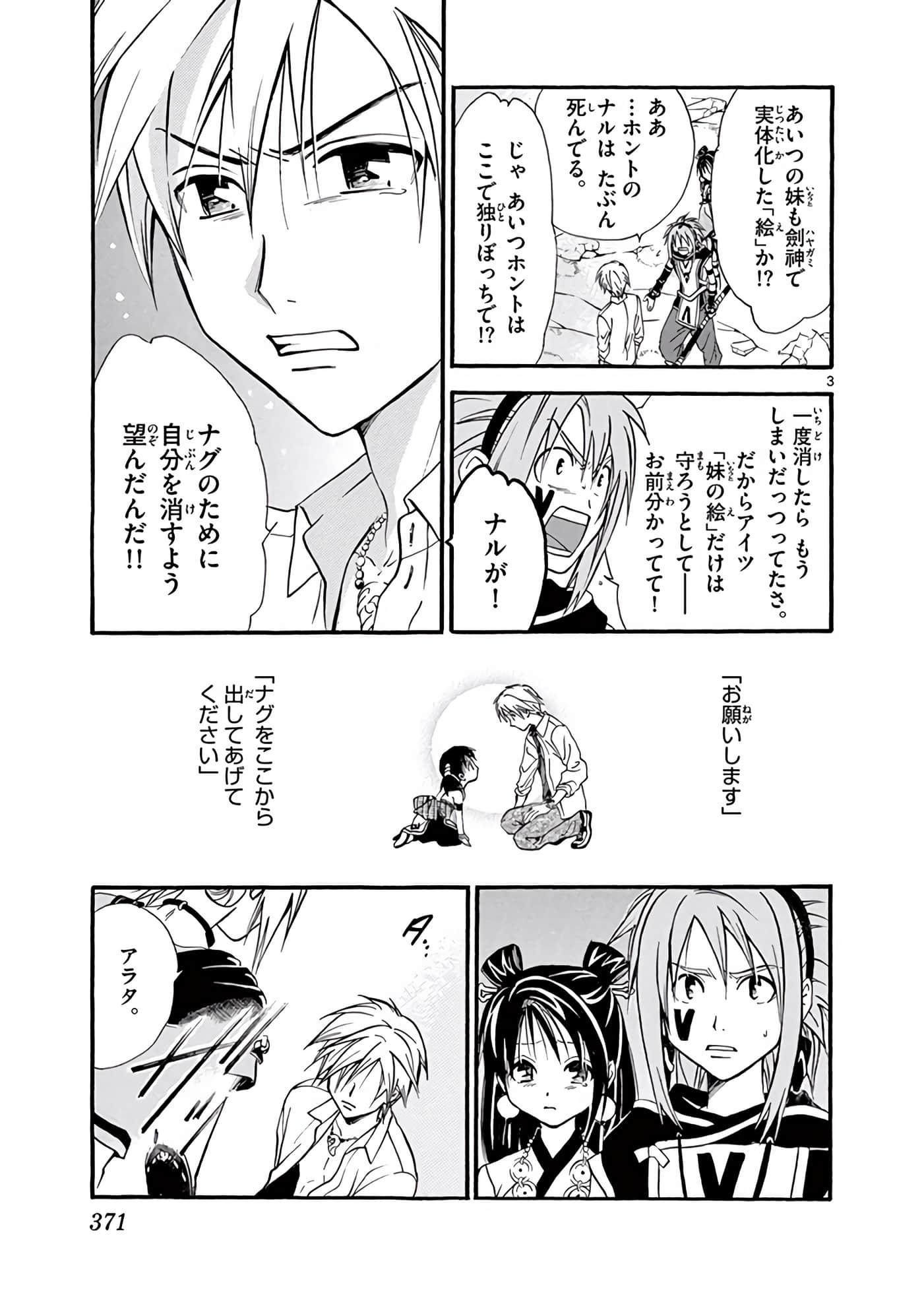 Page 372