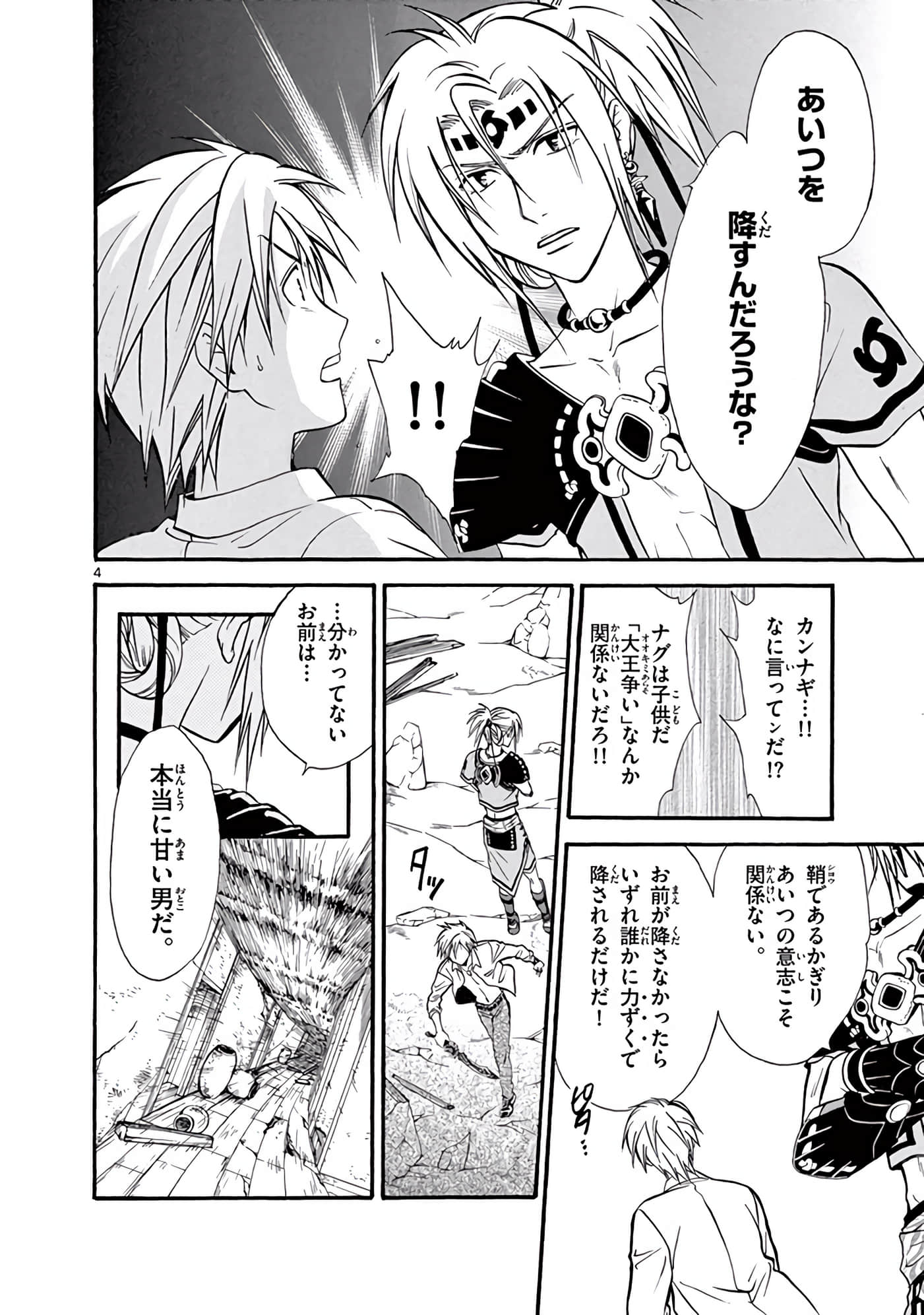 Page 373