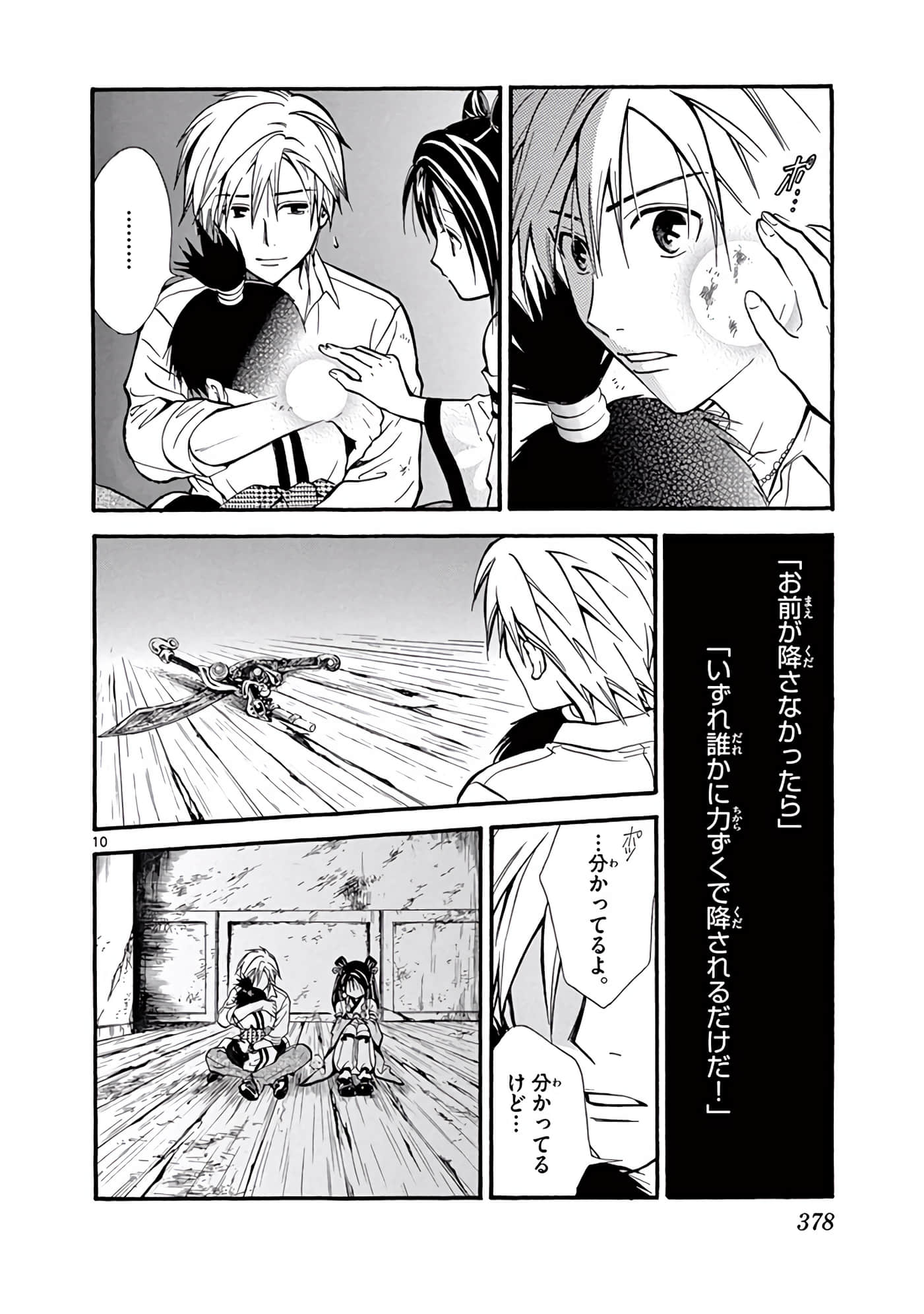 Page 379