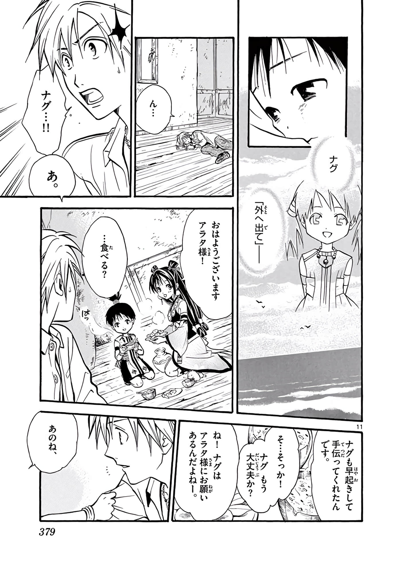 Page 380