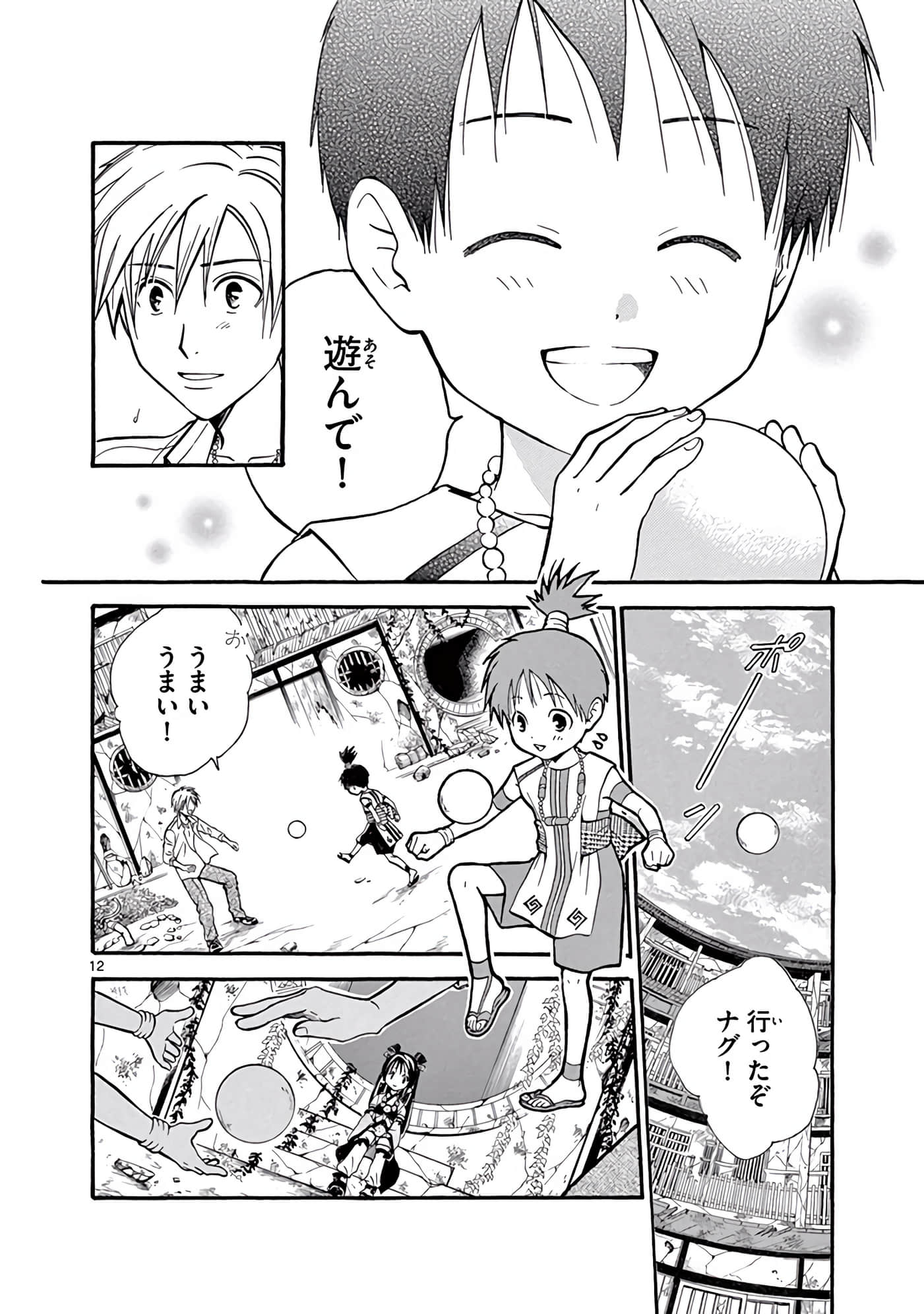 Page 381
