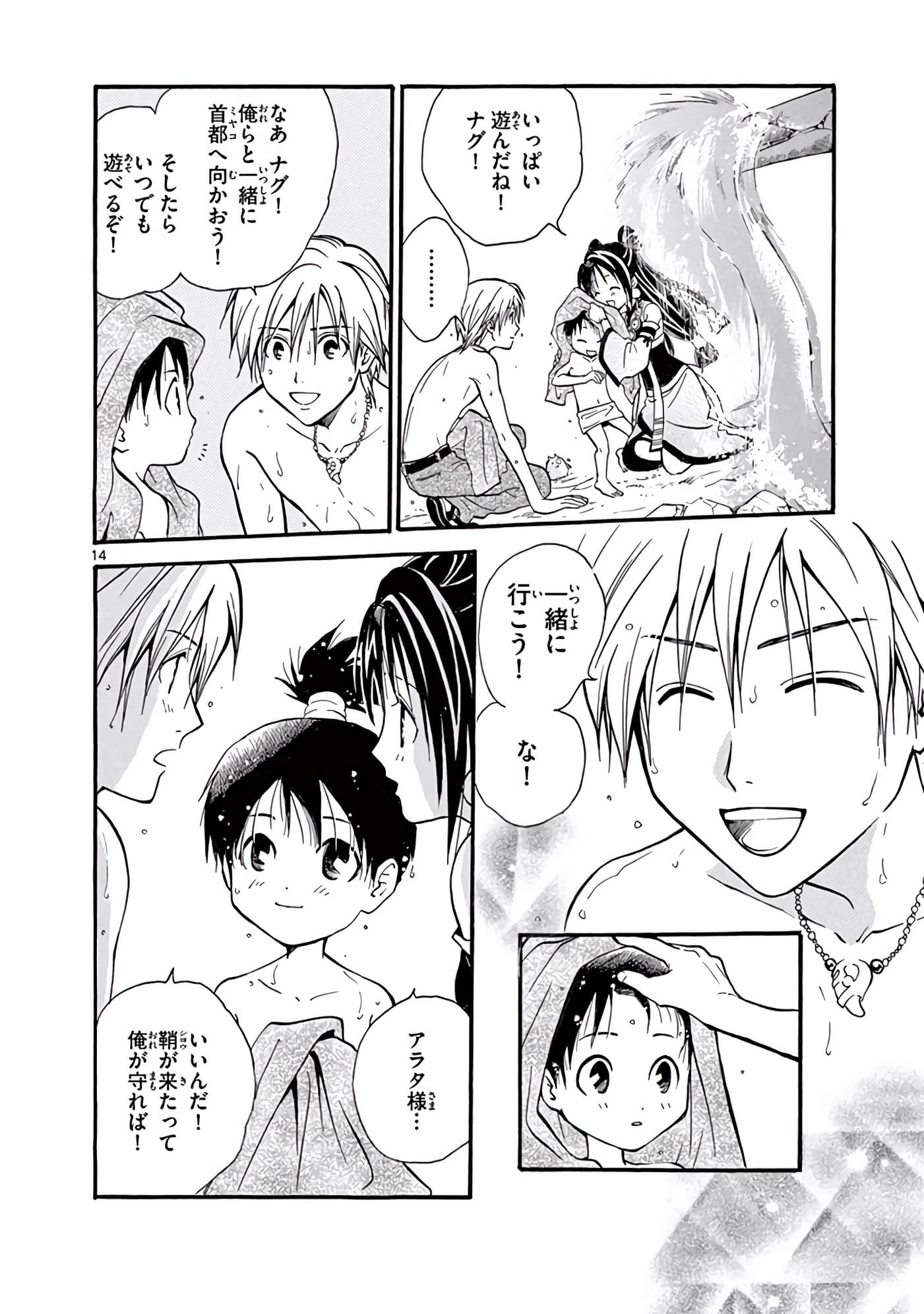 Page 383
