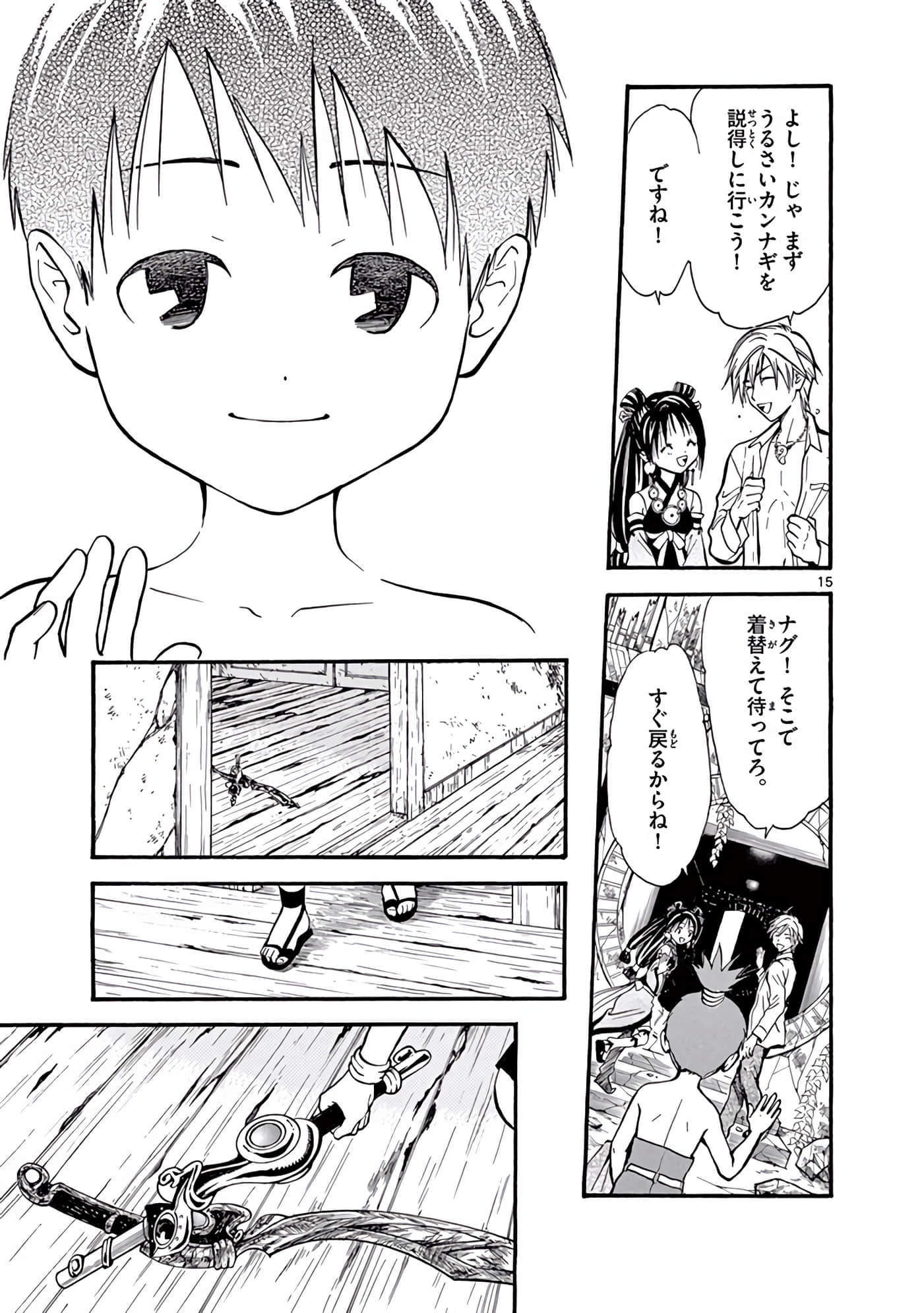 Page 384