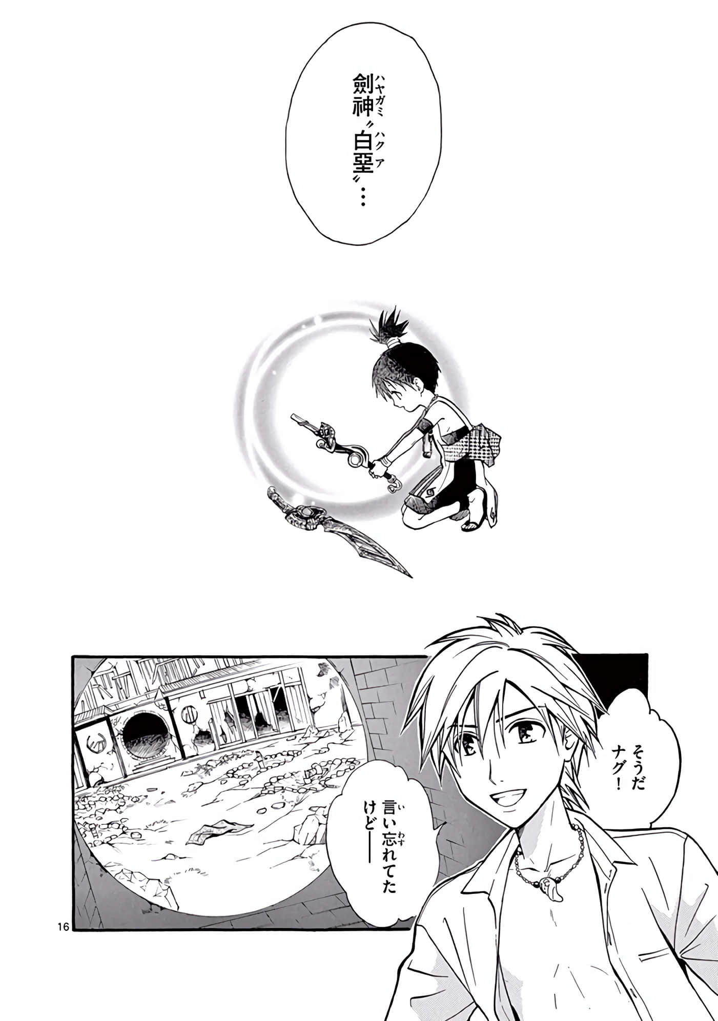 Page 385