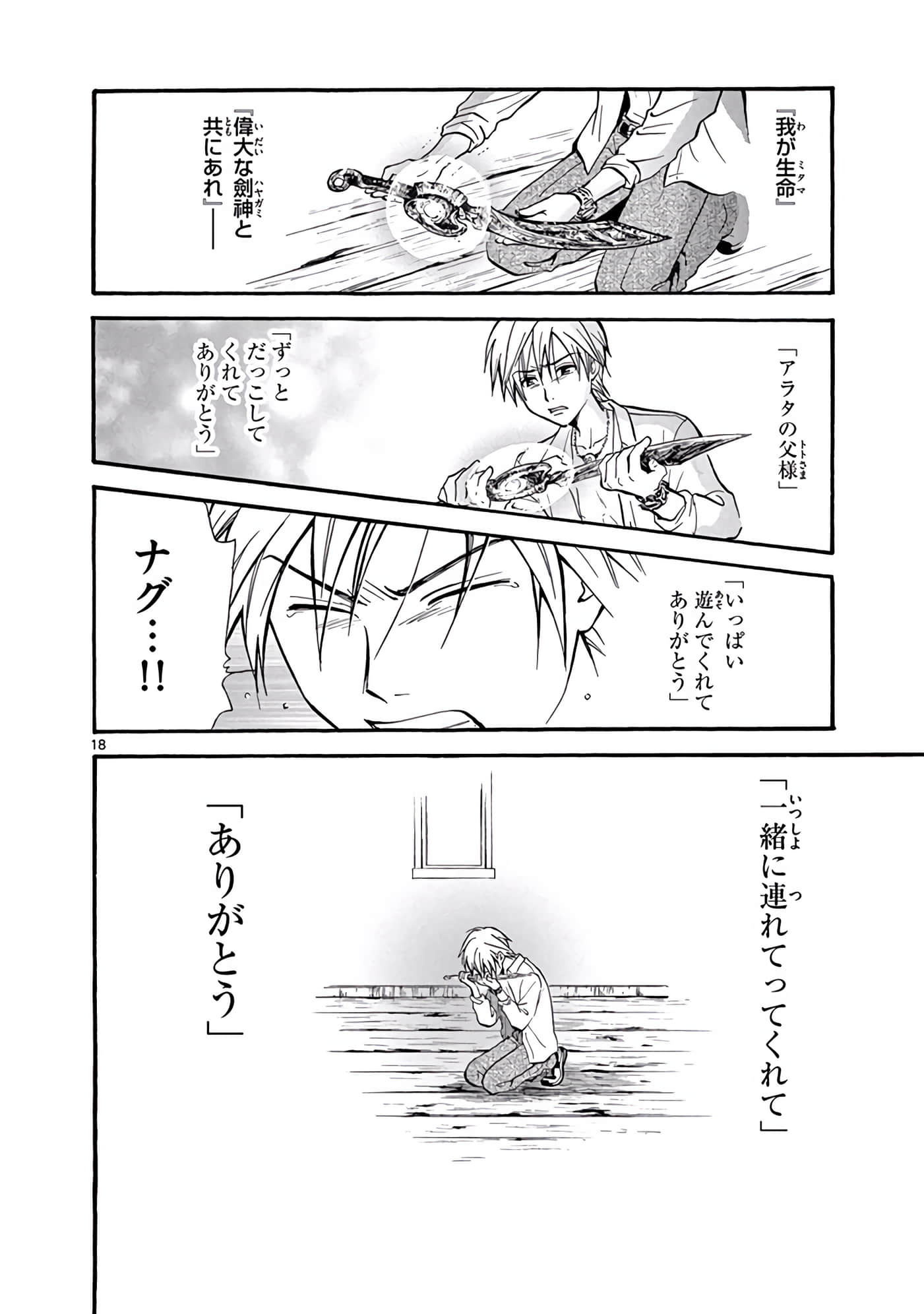 Page 387