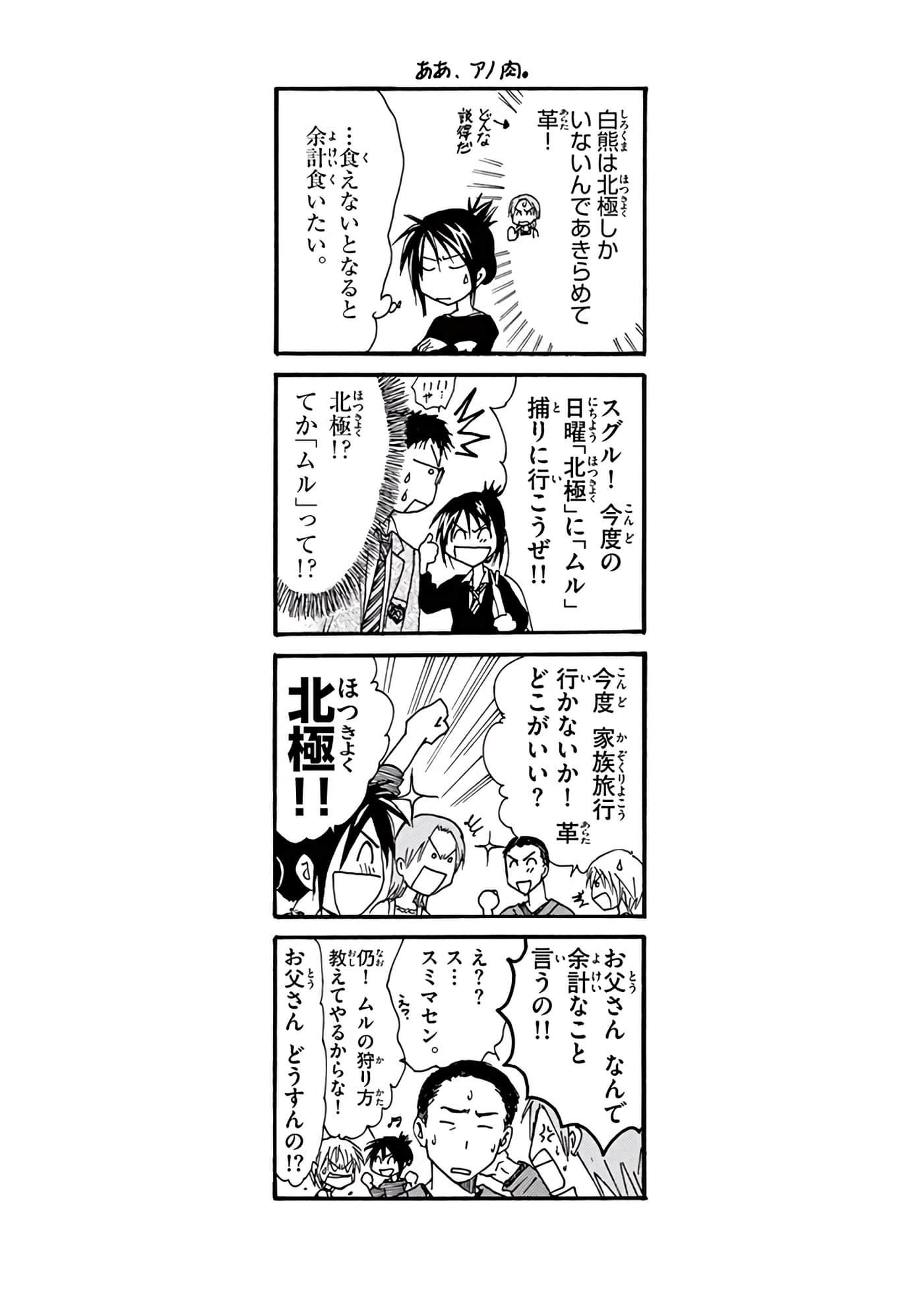 Page 390