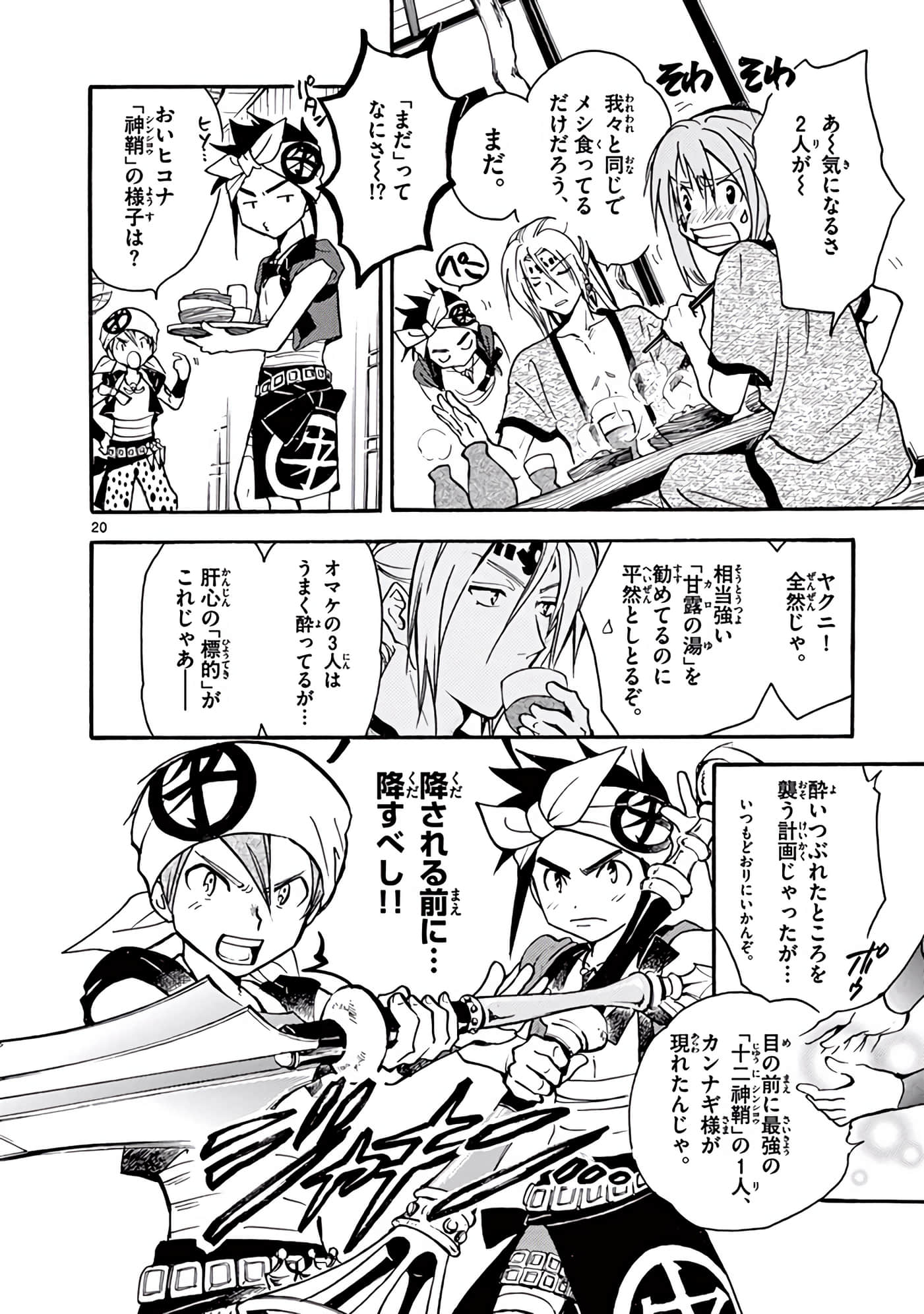 Page 23