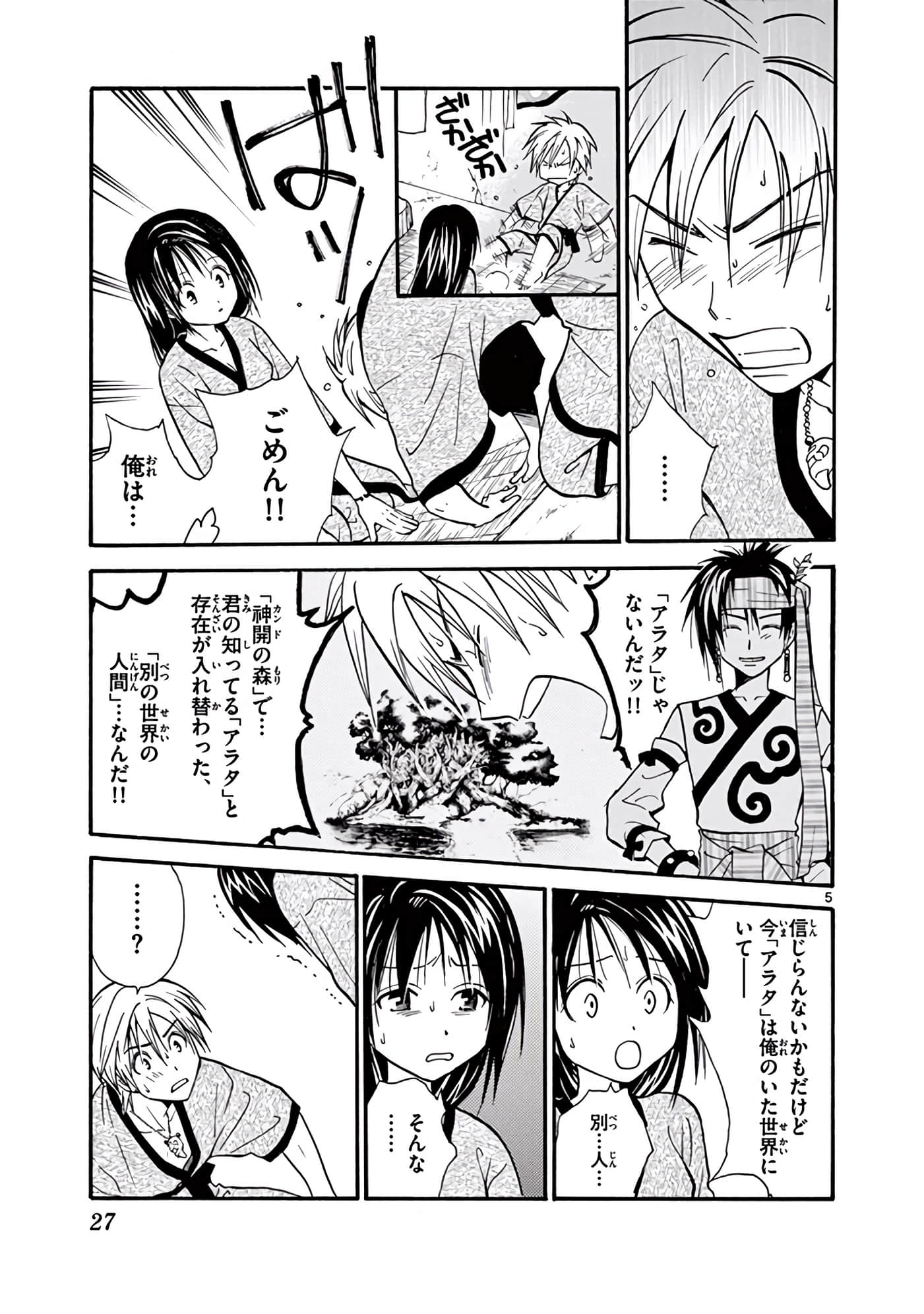Page 28