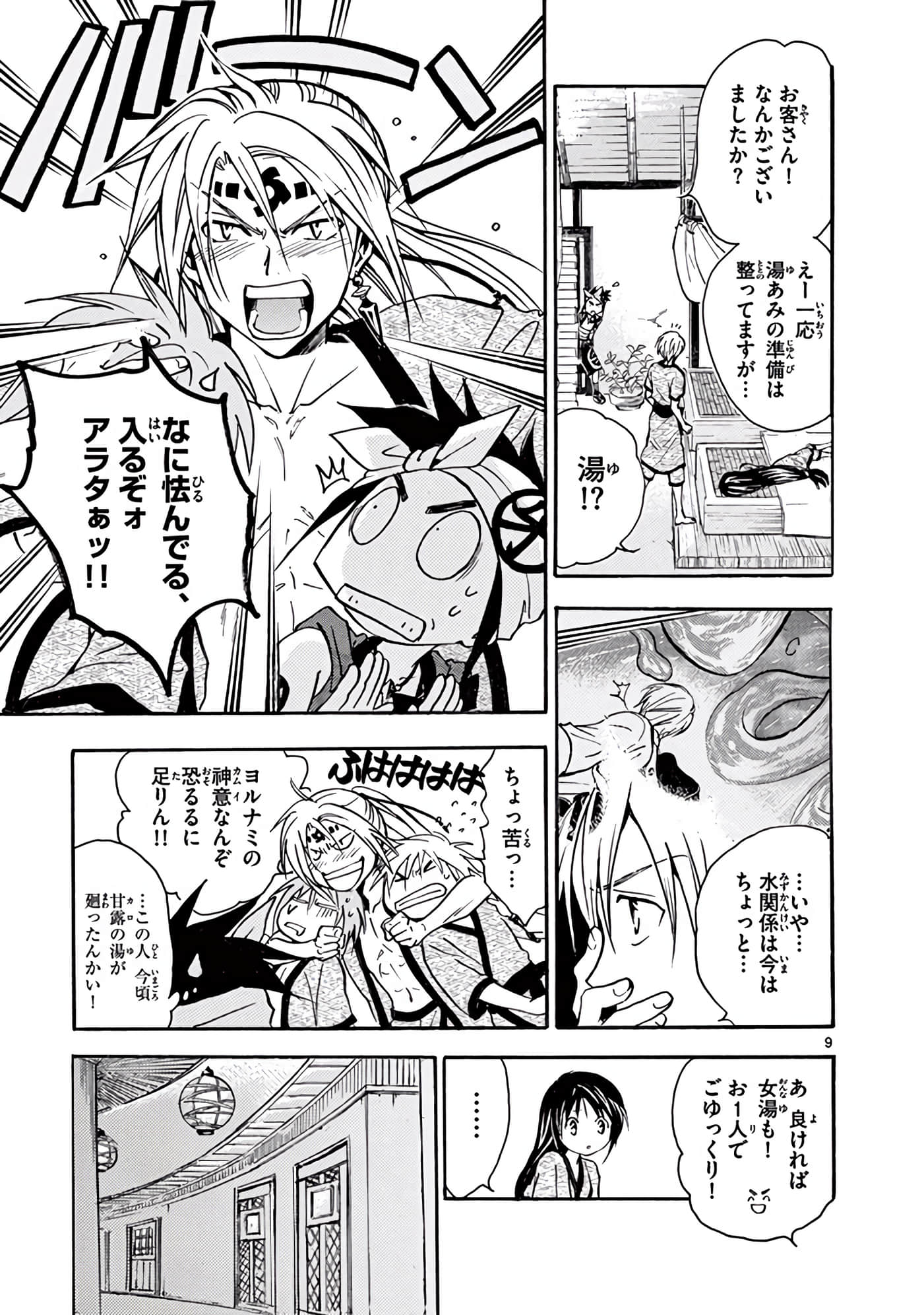 Page 32