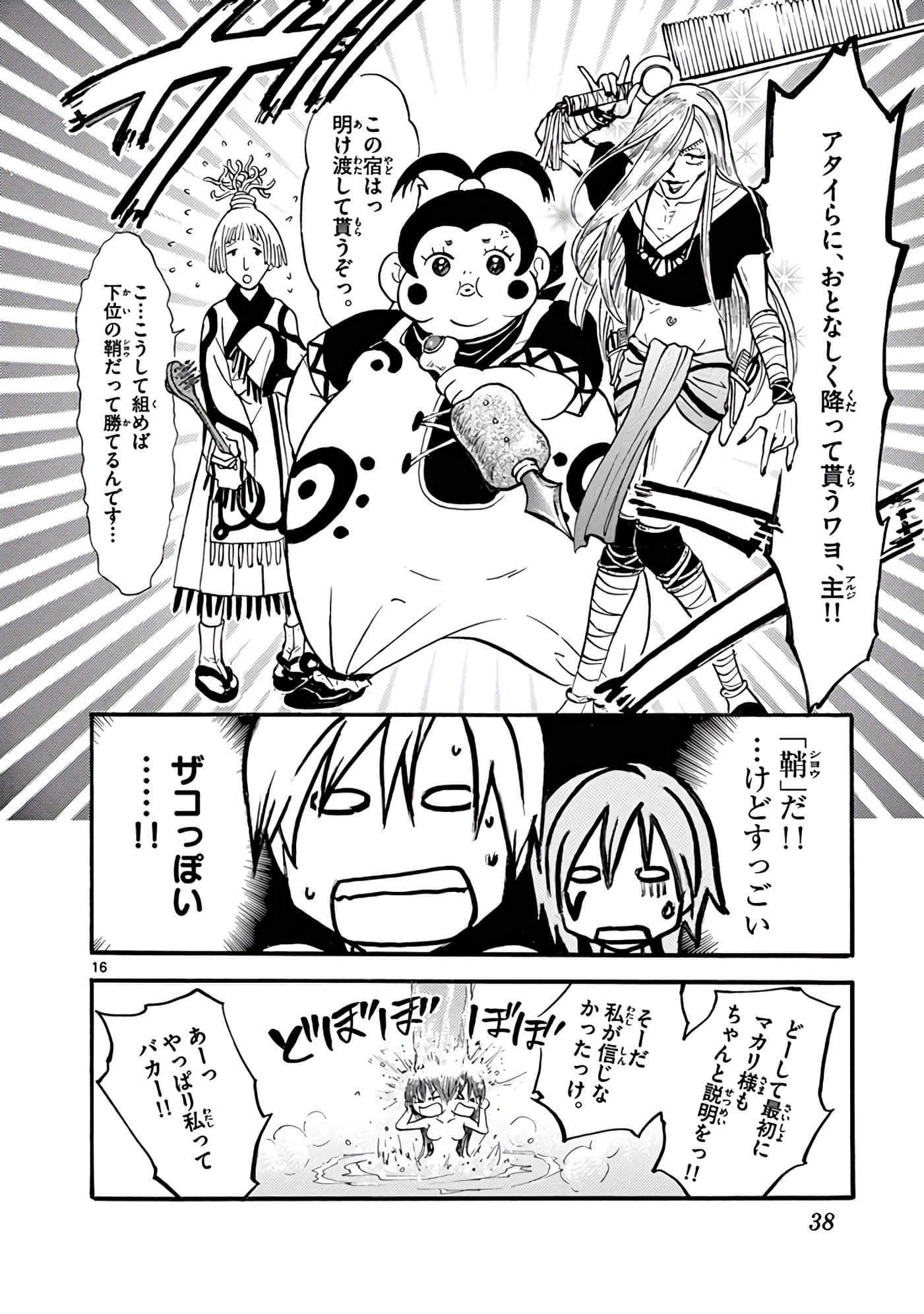 Page 39