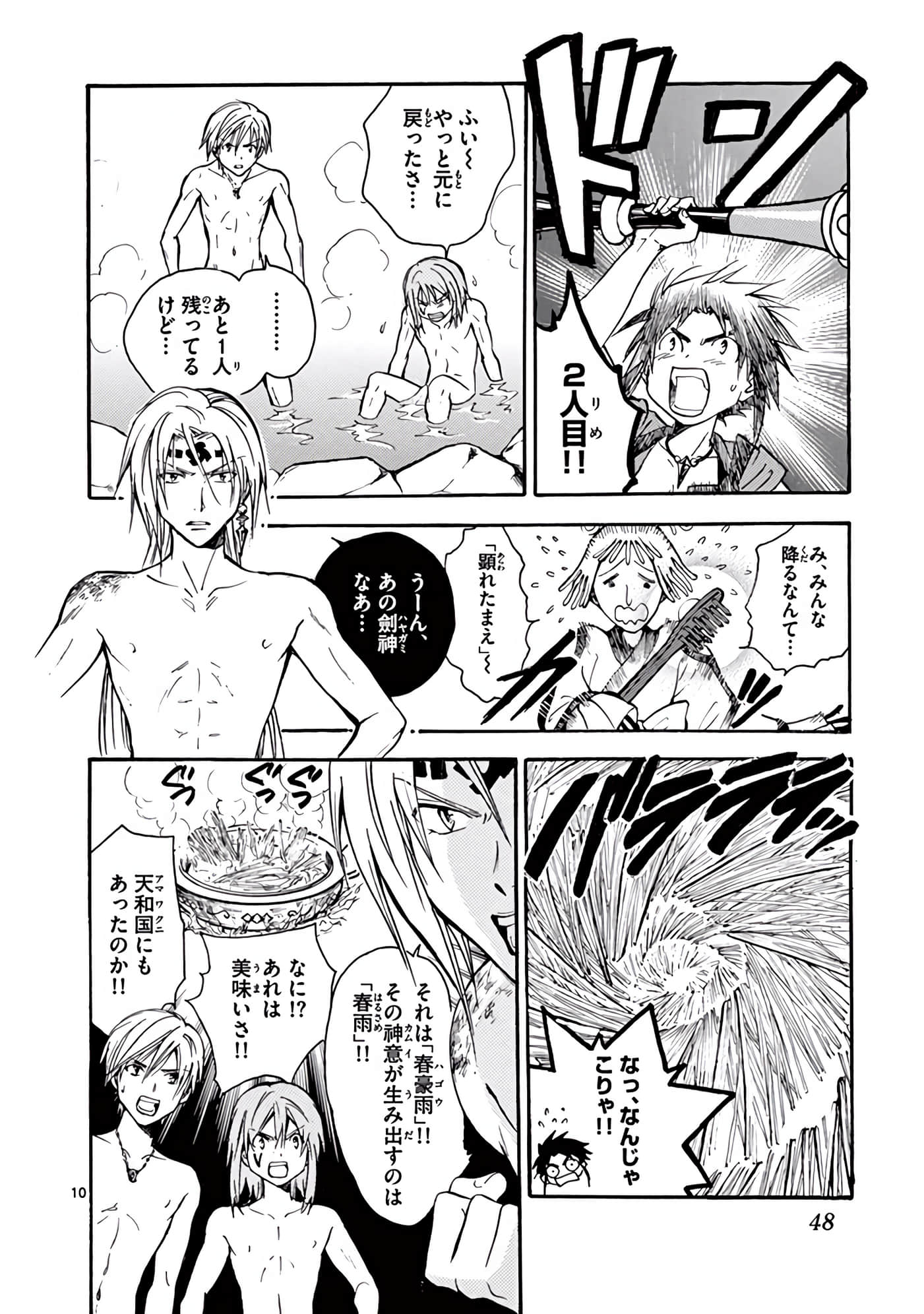Page 49
