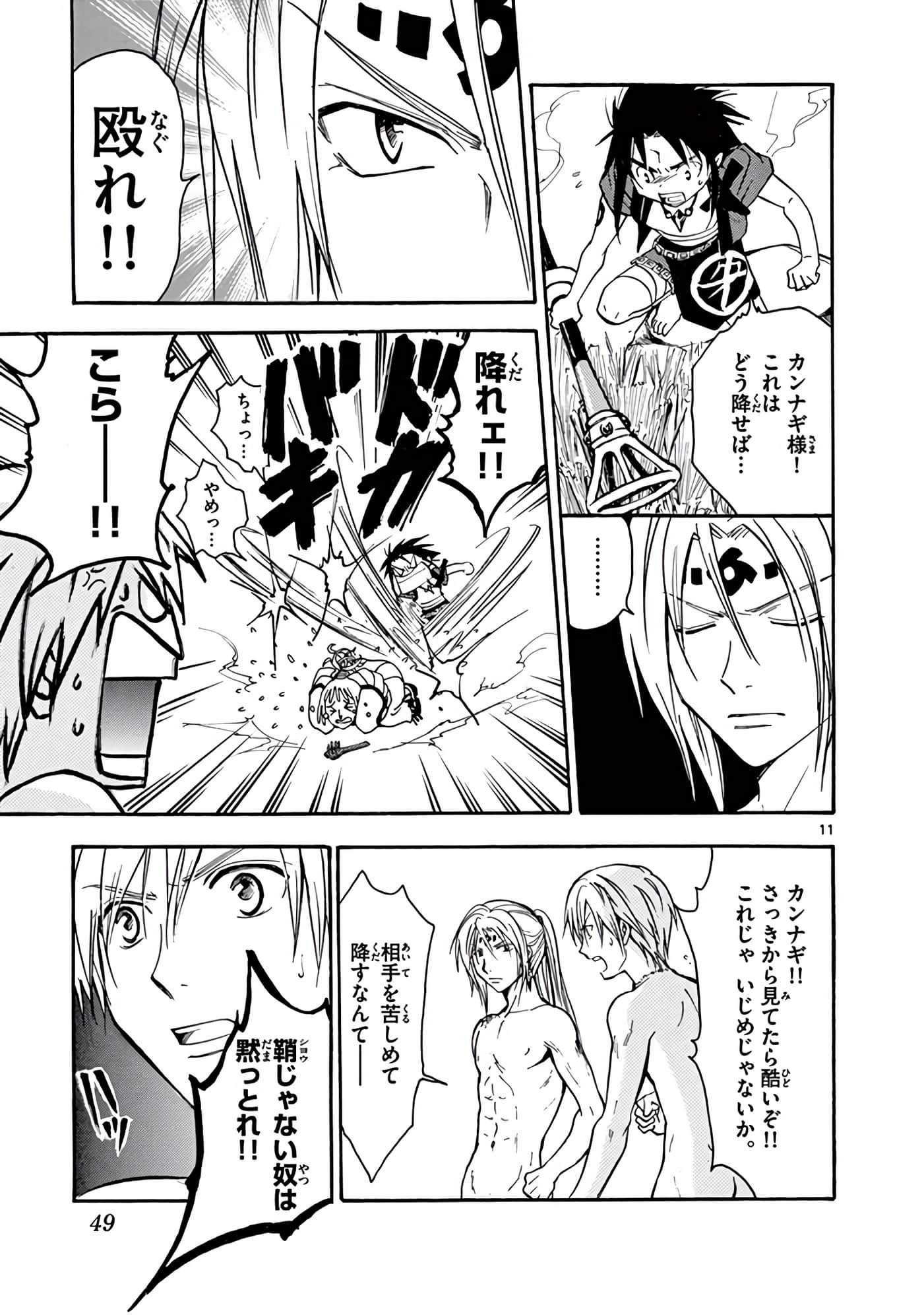 Page 50