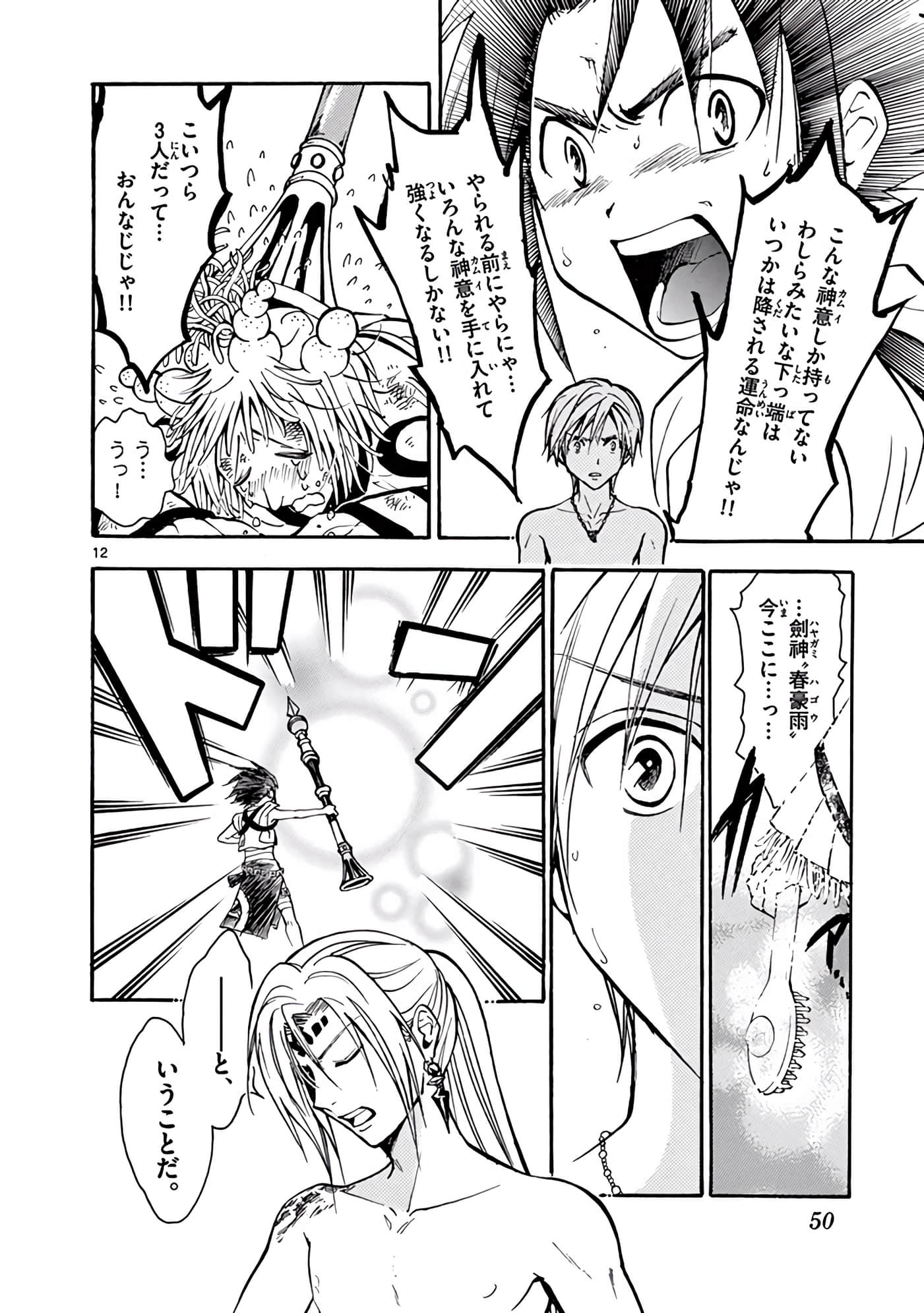 Page 51