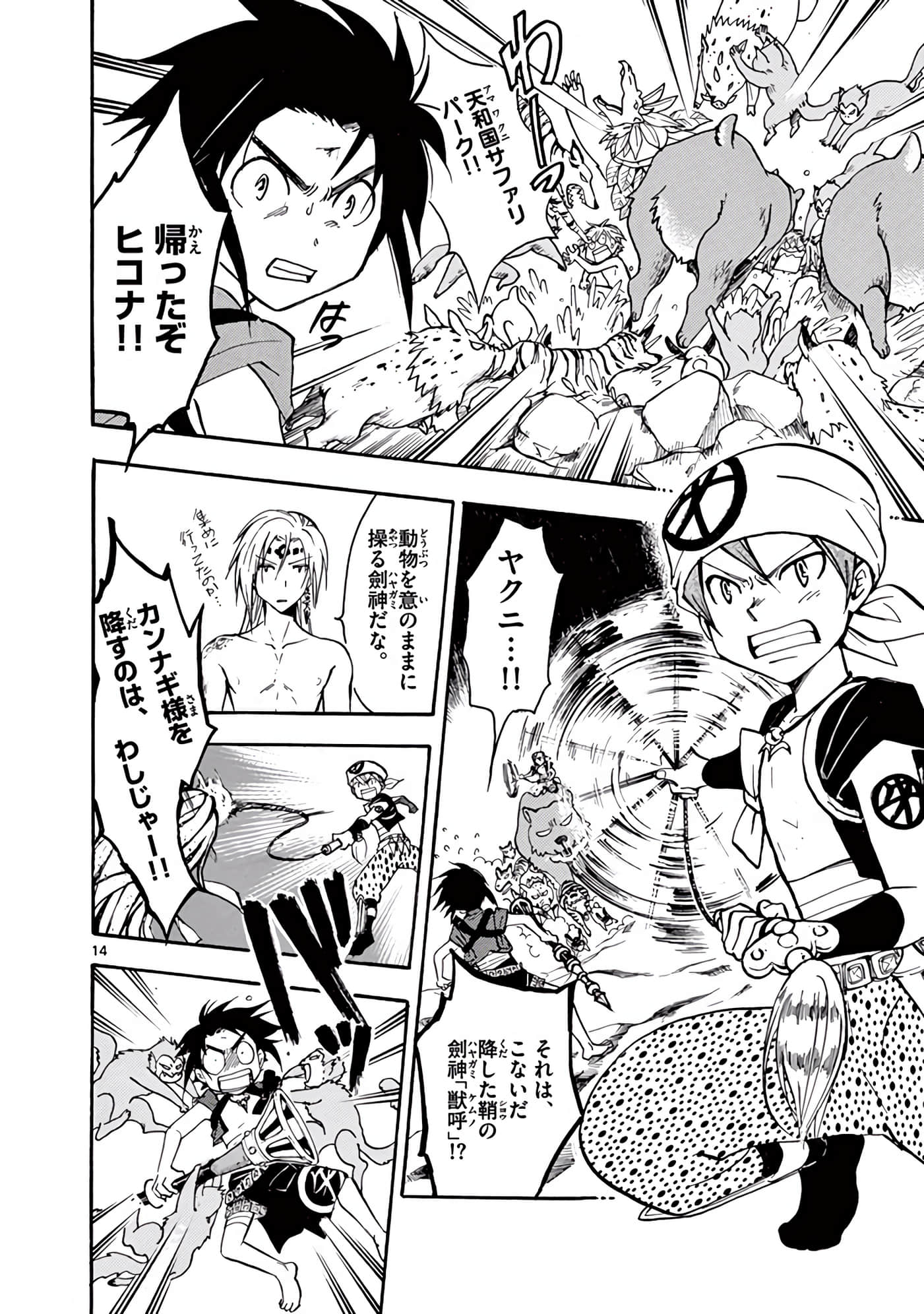 Page 53