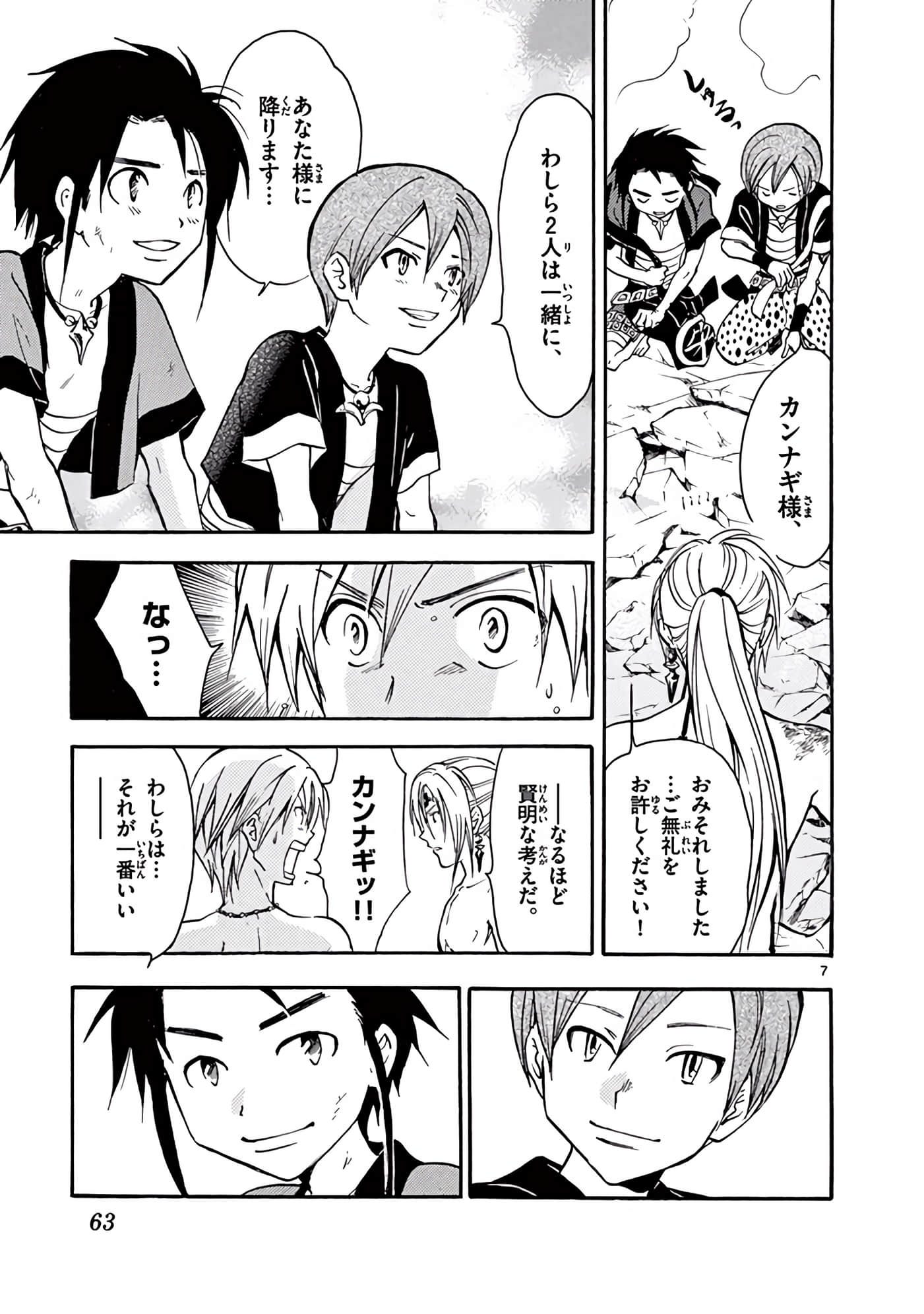 Page 64