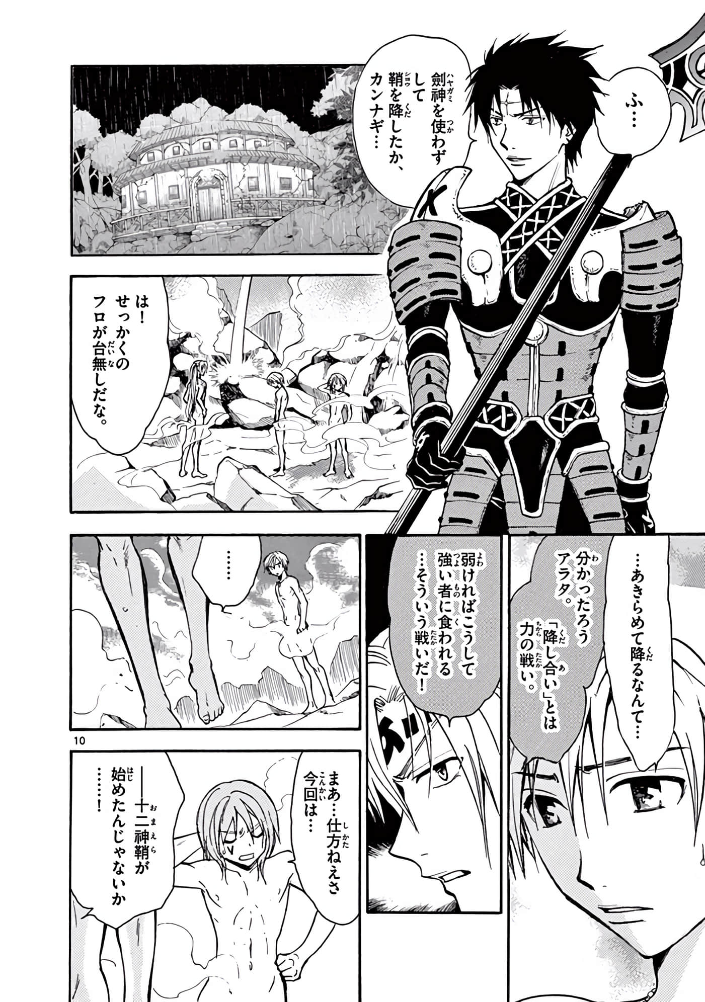 Page 67