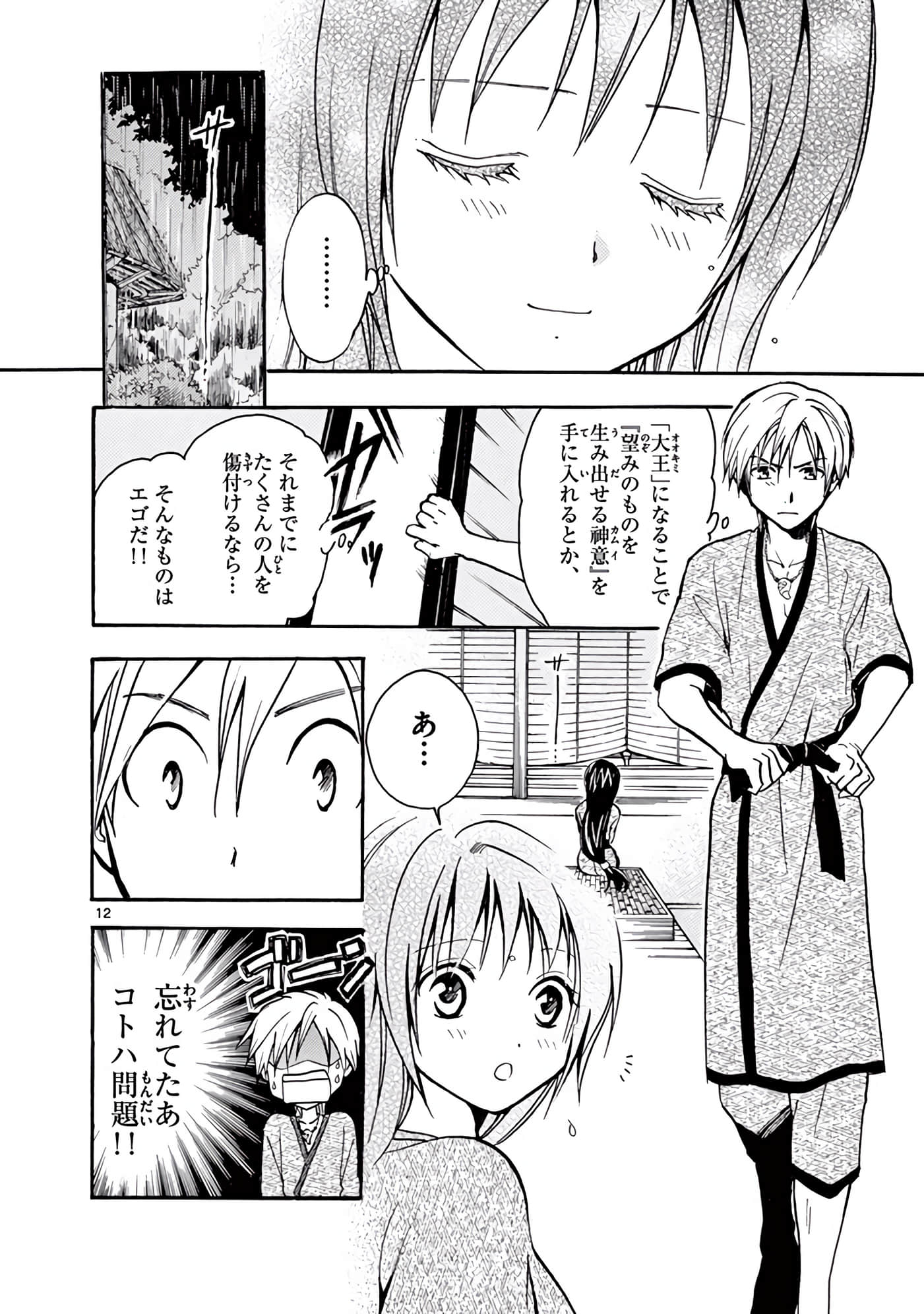 Page 69