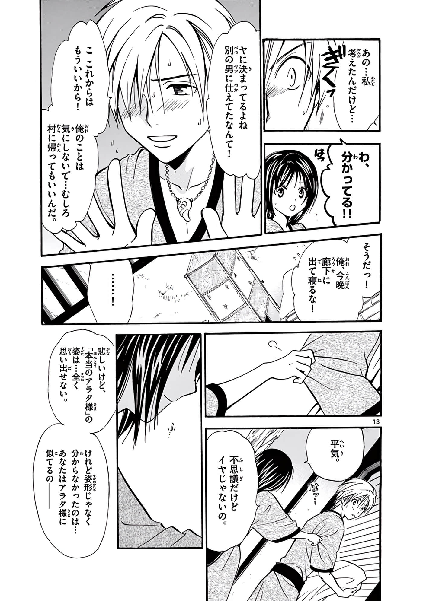 Page 70