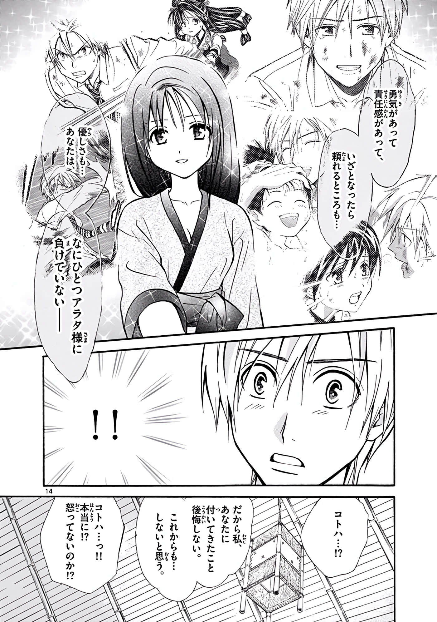 Page 71