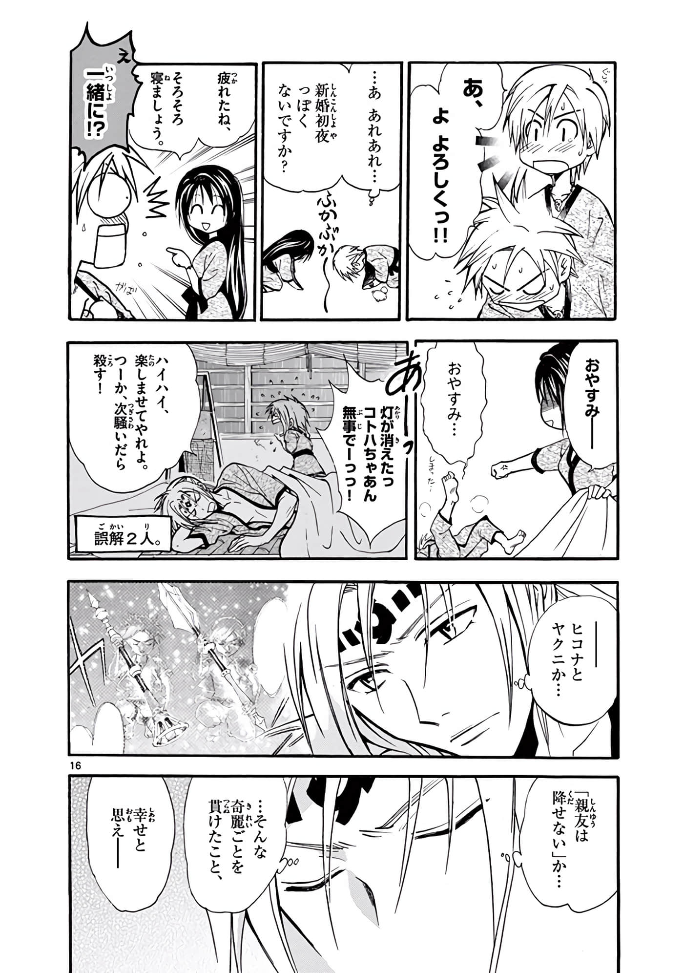 Page 73