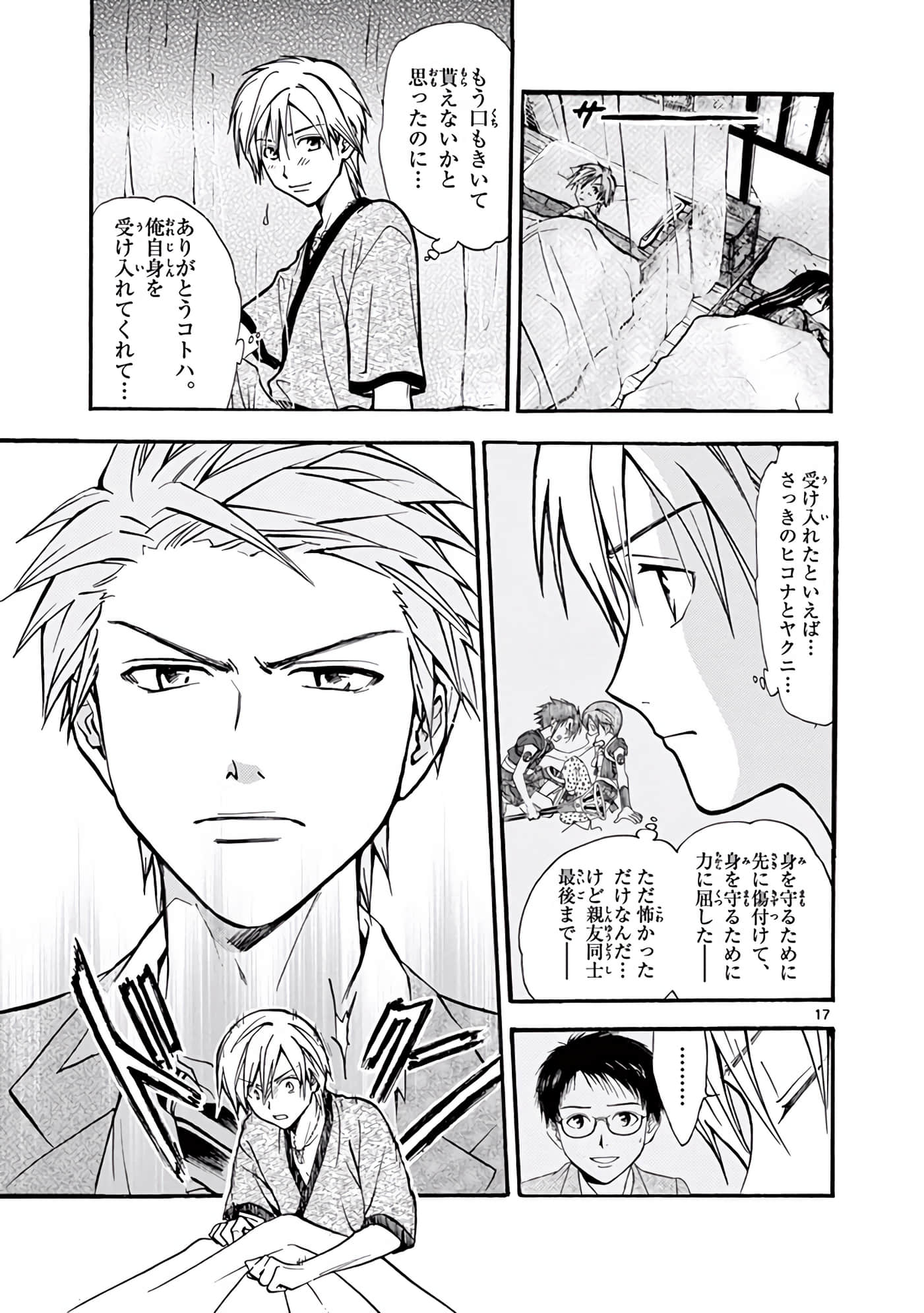 Page 74