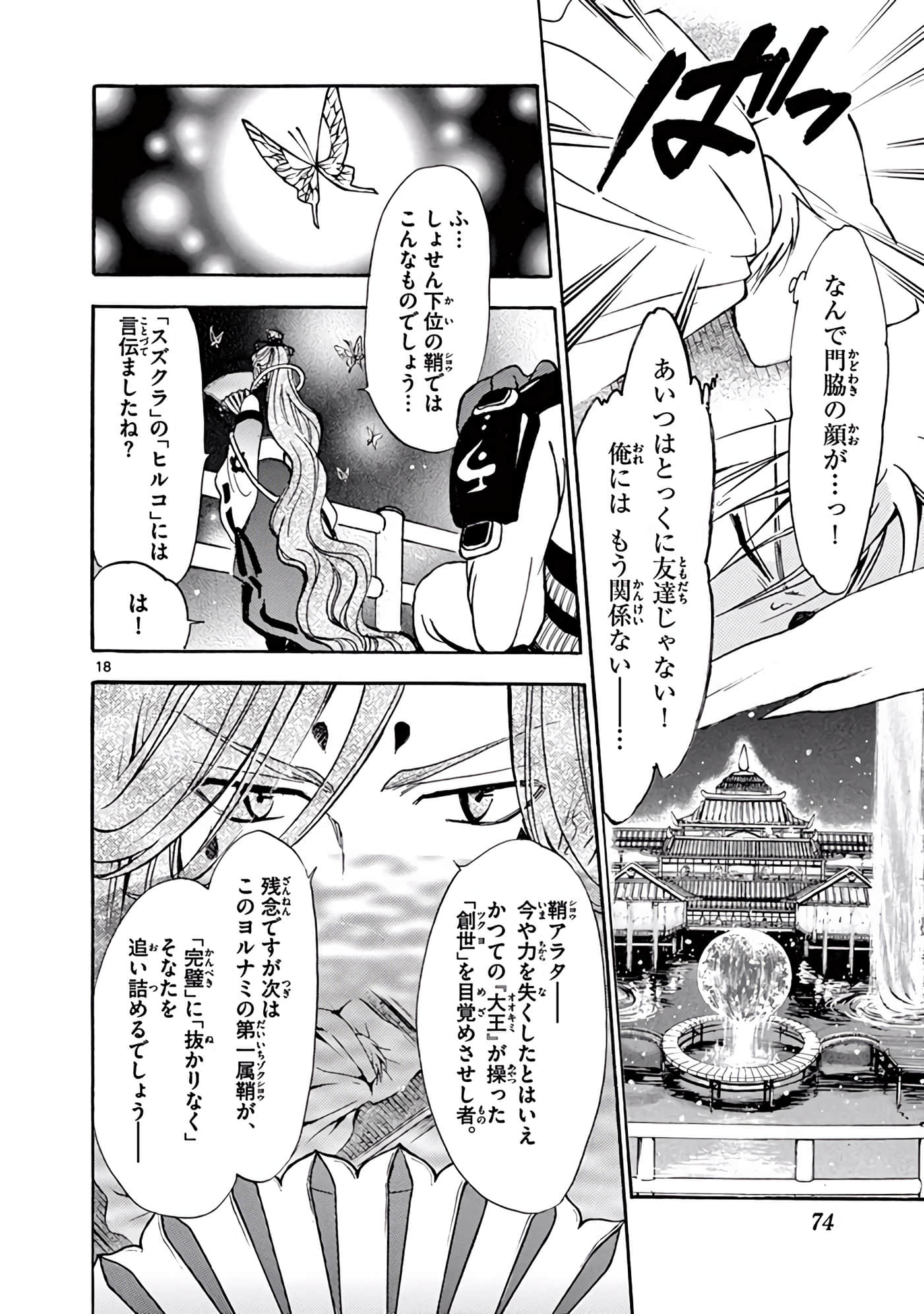 Page 75