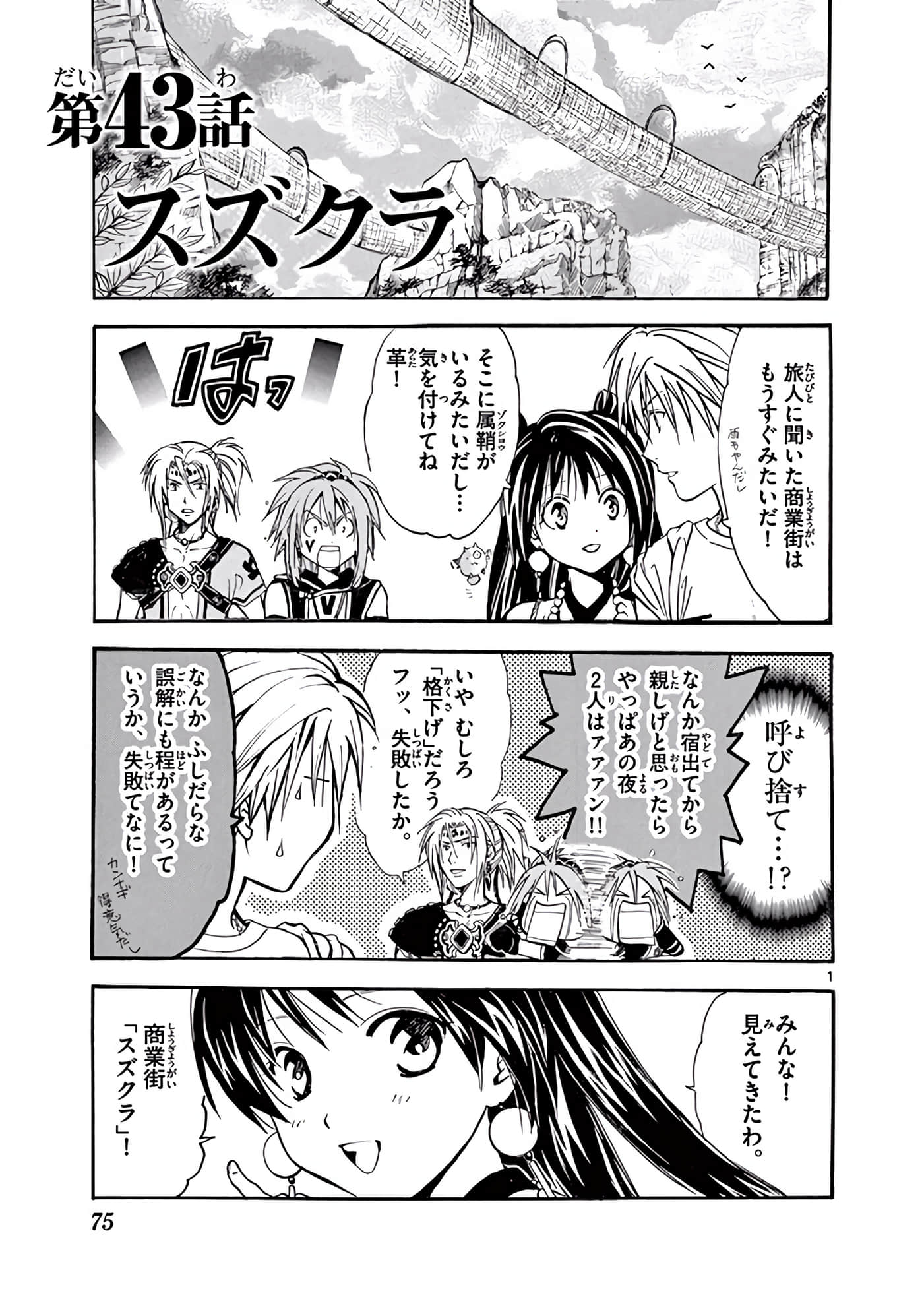 Page 76