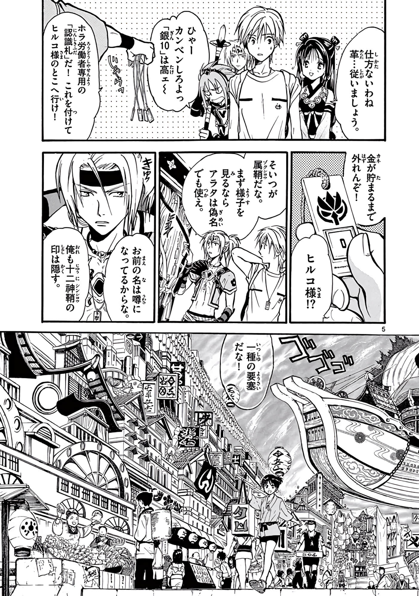 Page 80