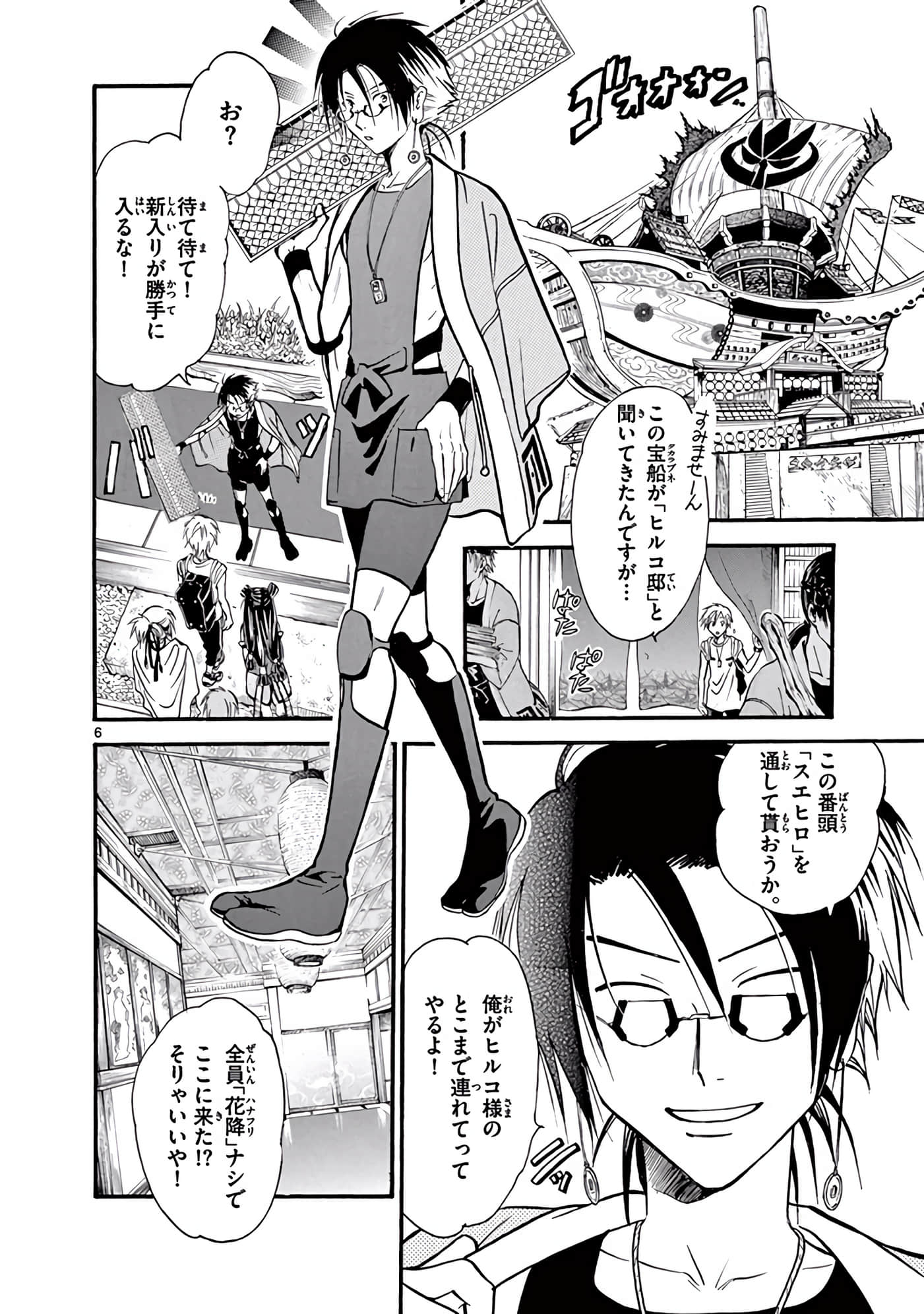 Page 81