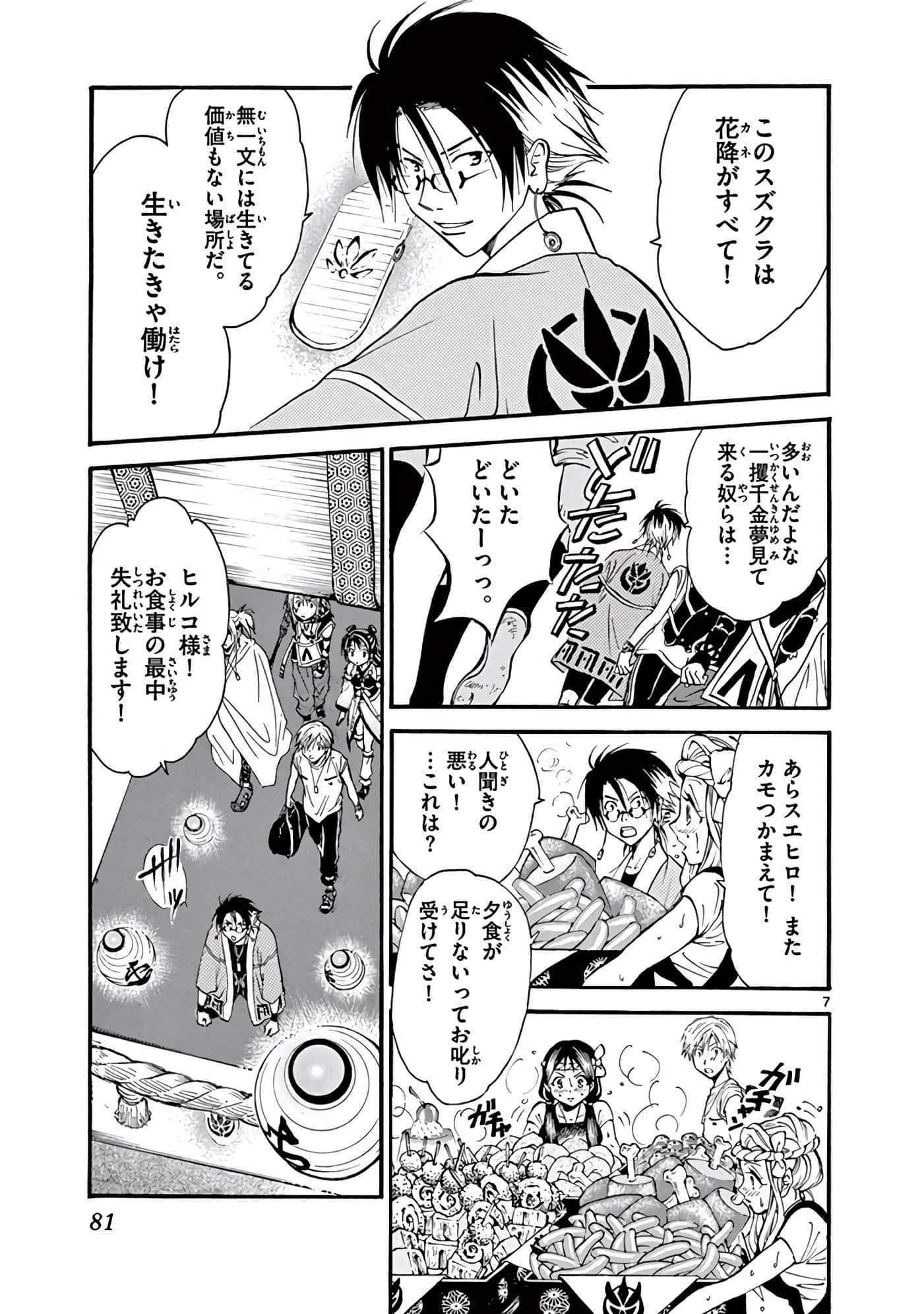 Page 82