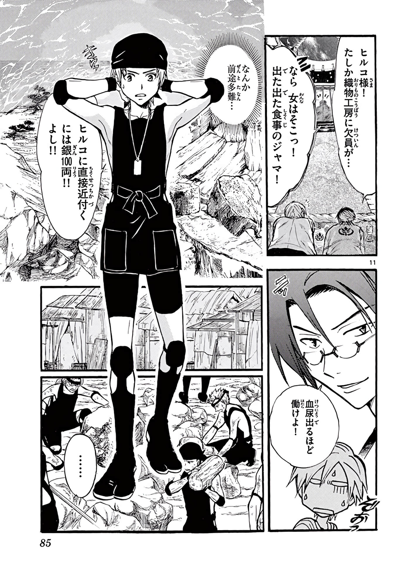 Page 86