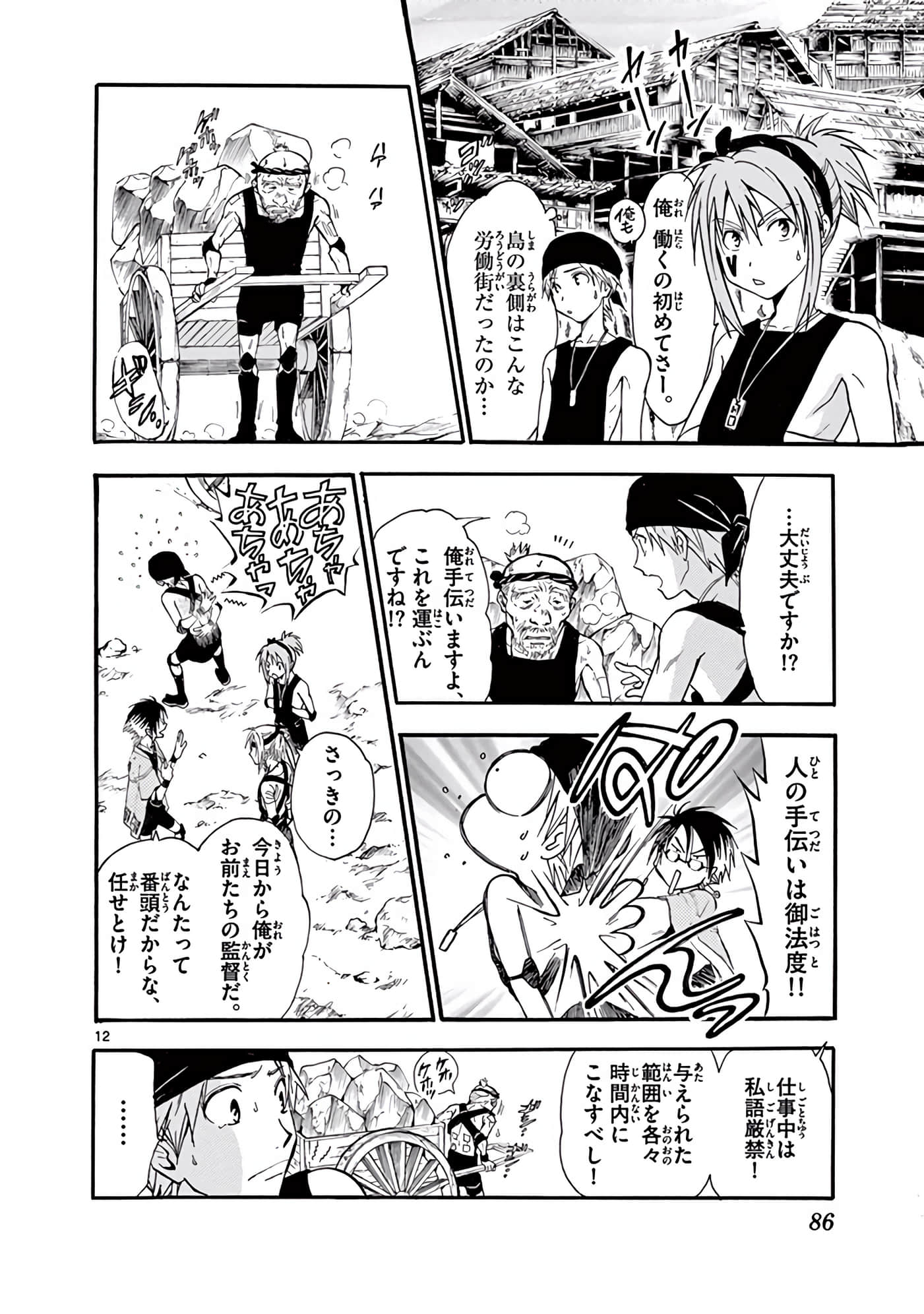 Page 87