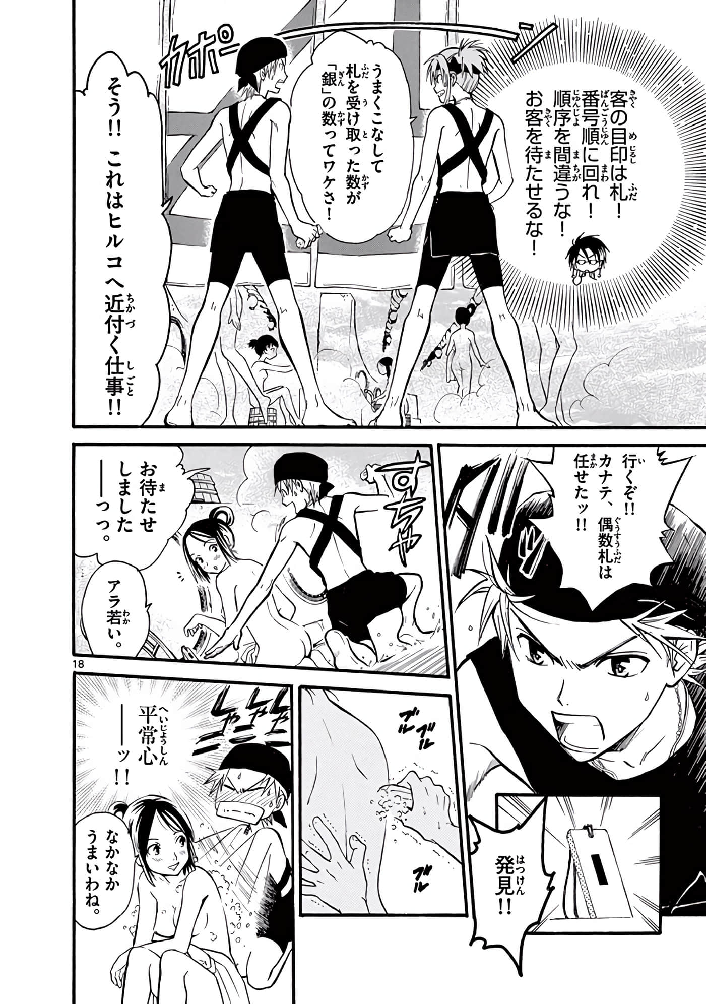Page 93