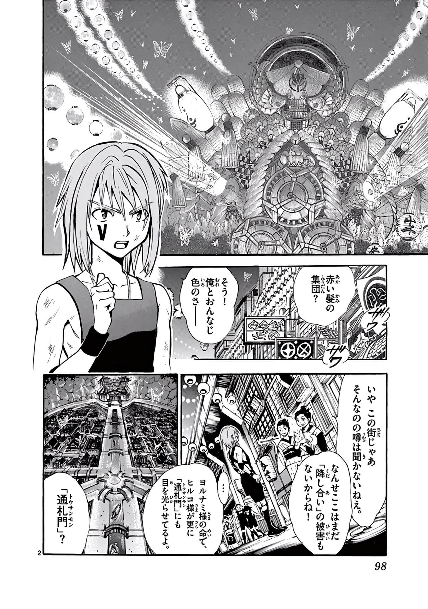 Page 99